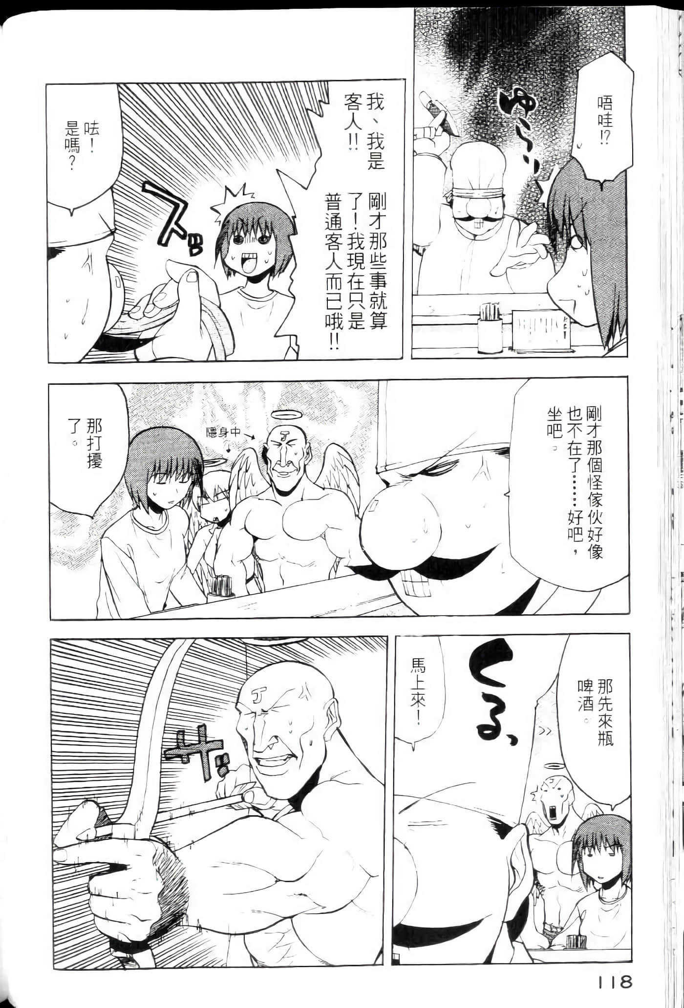Page 120