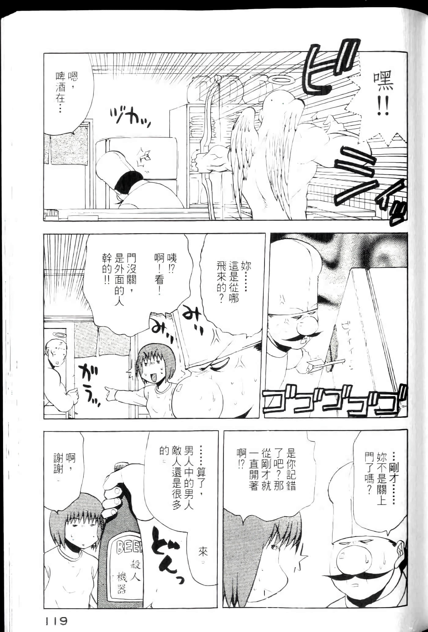 Page 121
