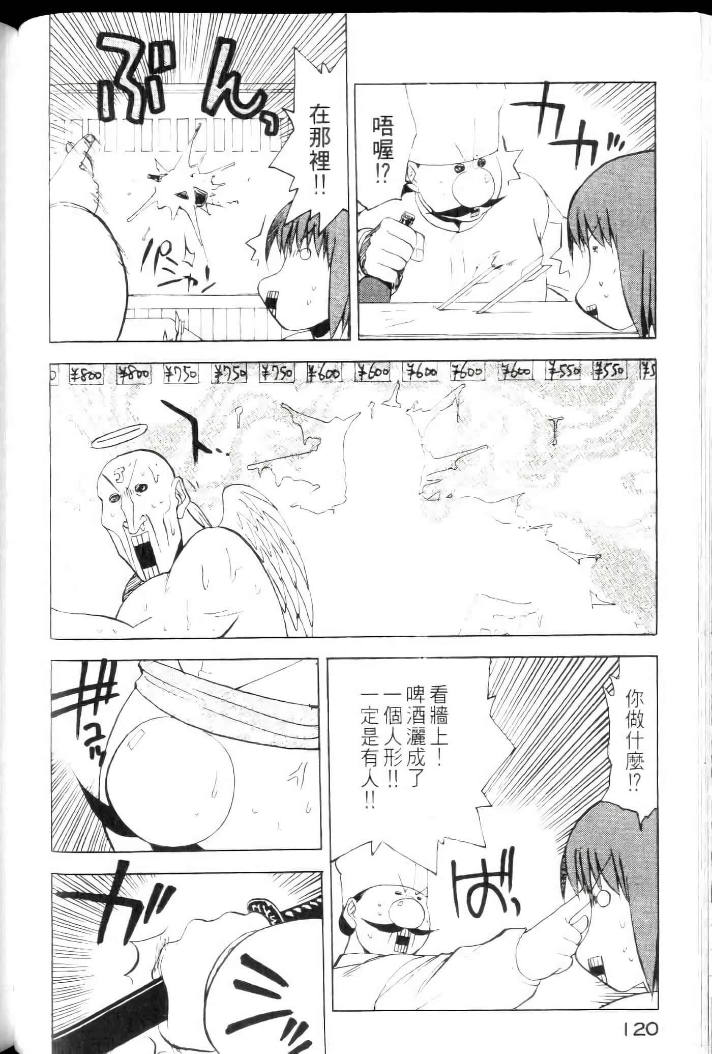 Page 122