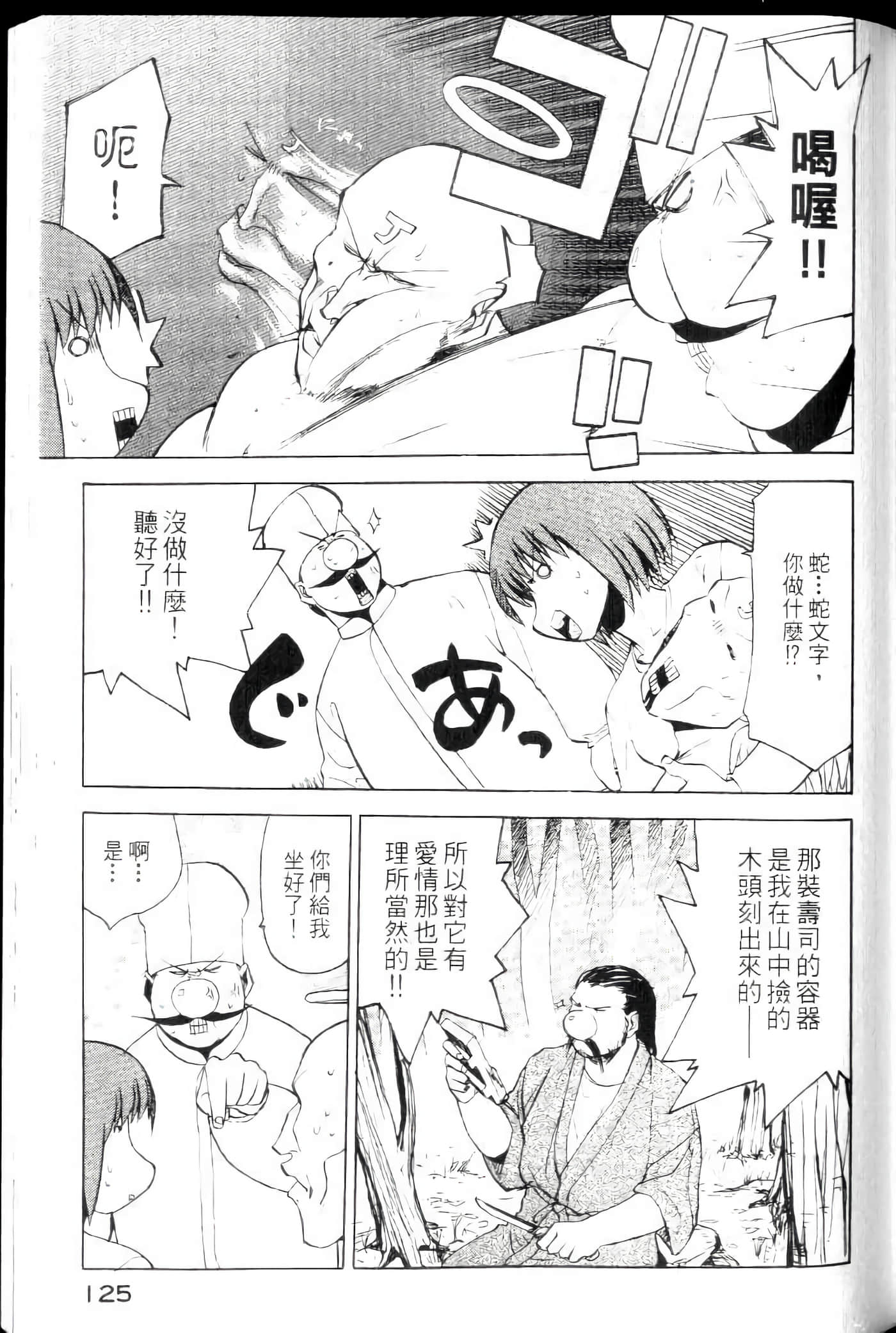 Page 127