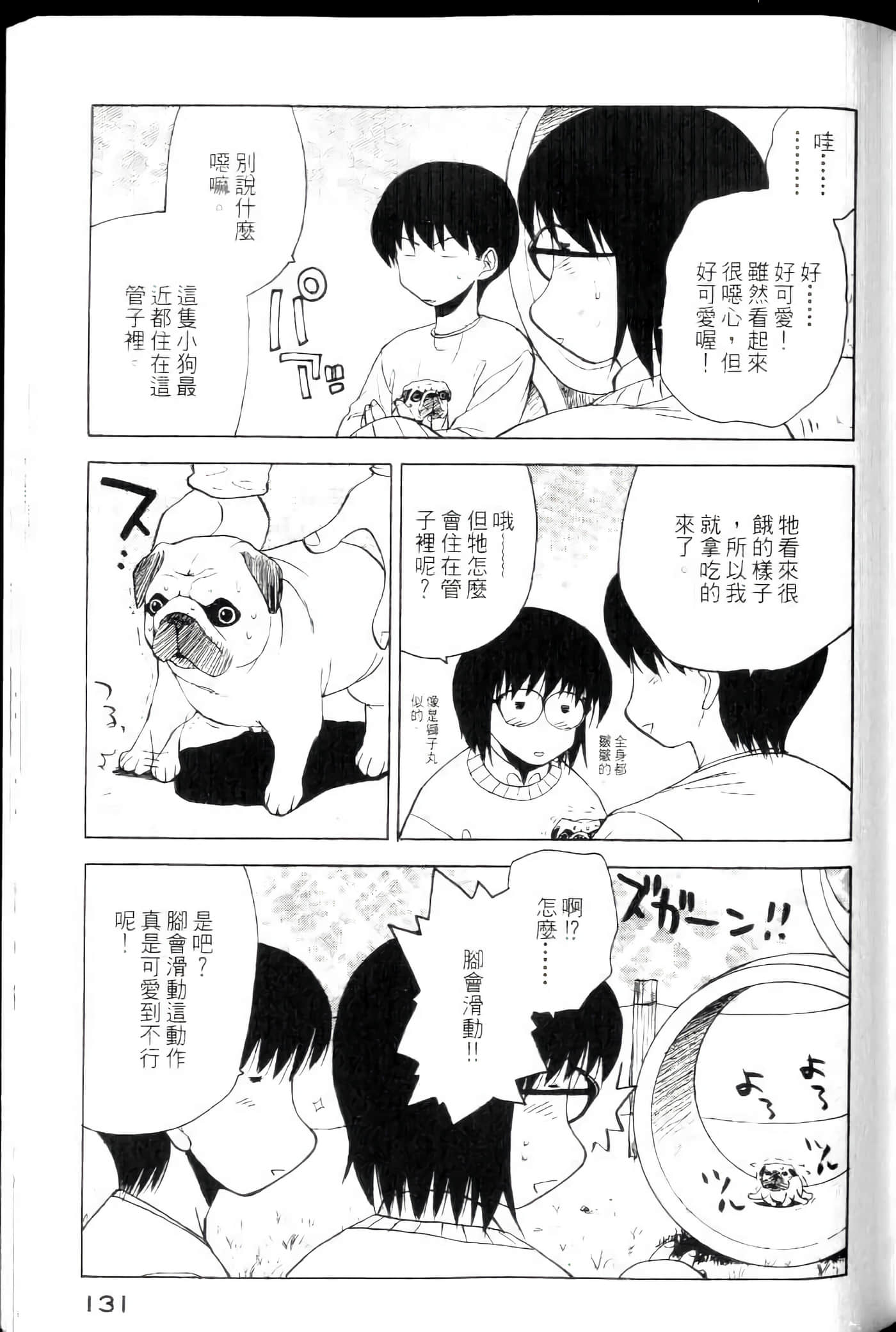 Page 133