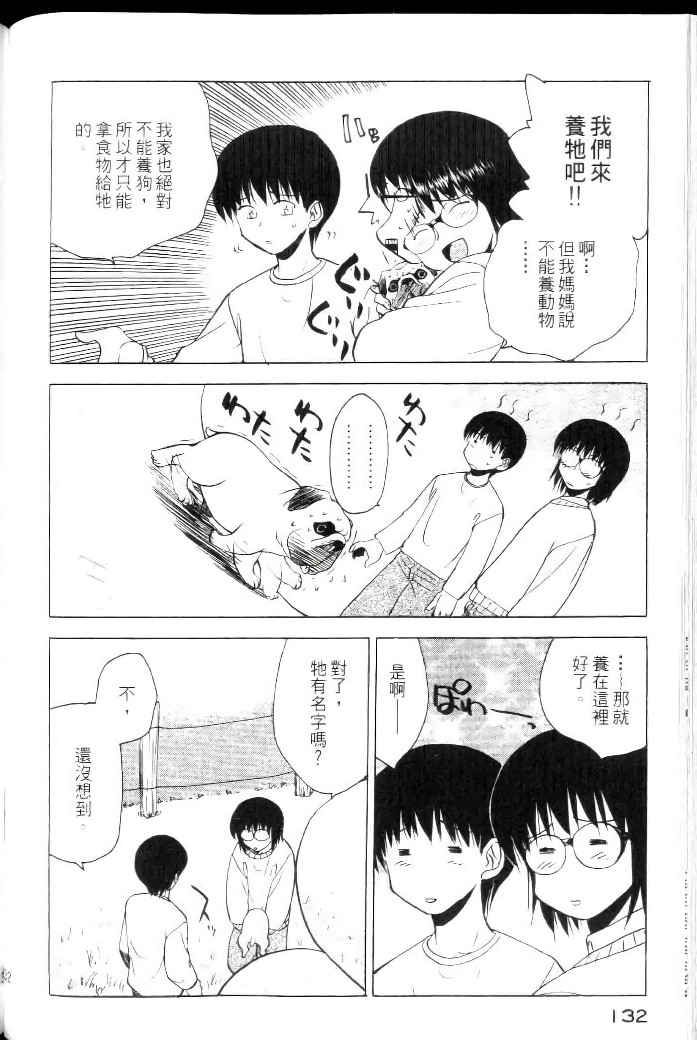 Page 134
