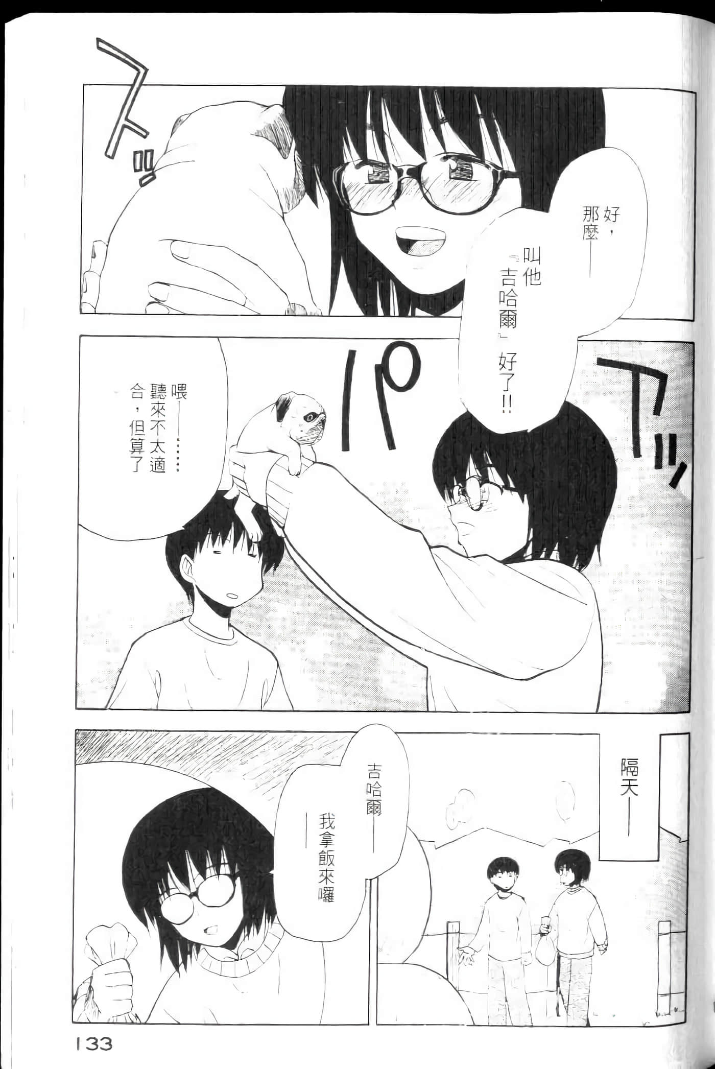 Page 135