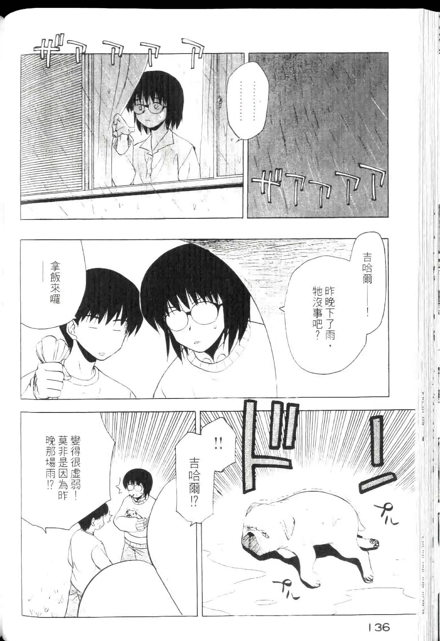 Page 138