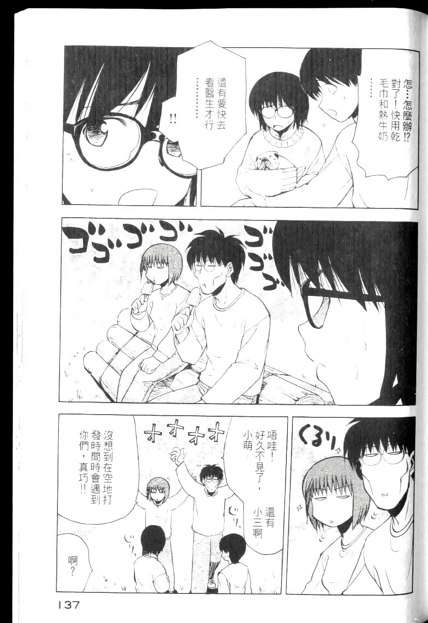 Page 139