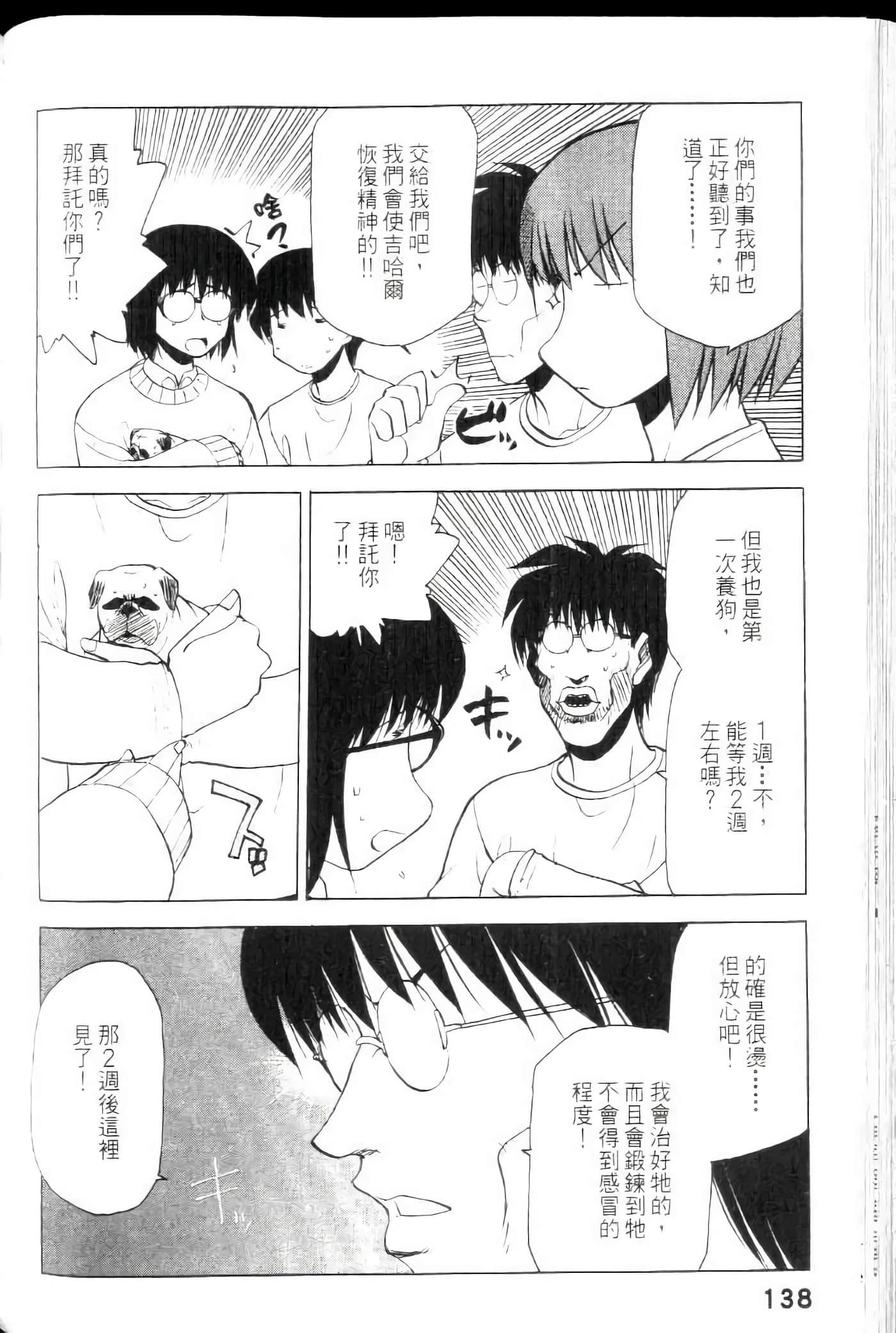 Page 140