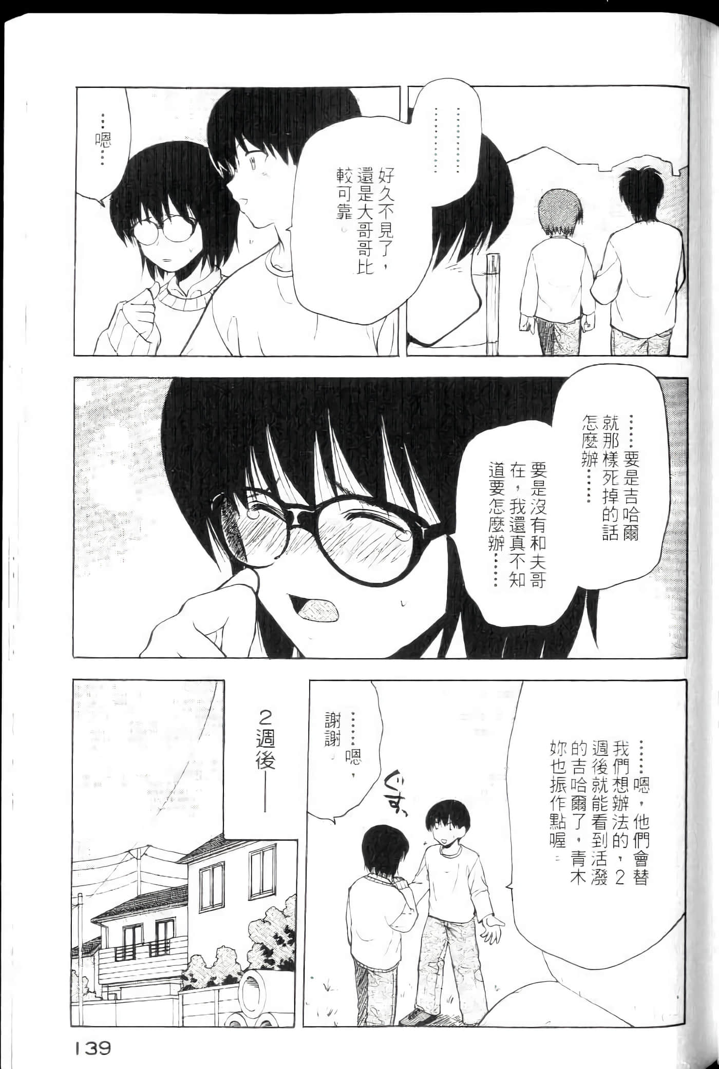 Page 141