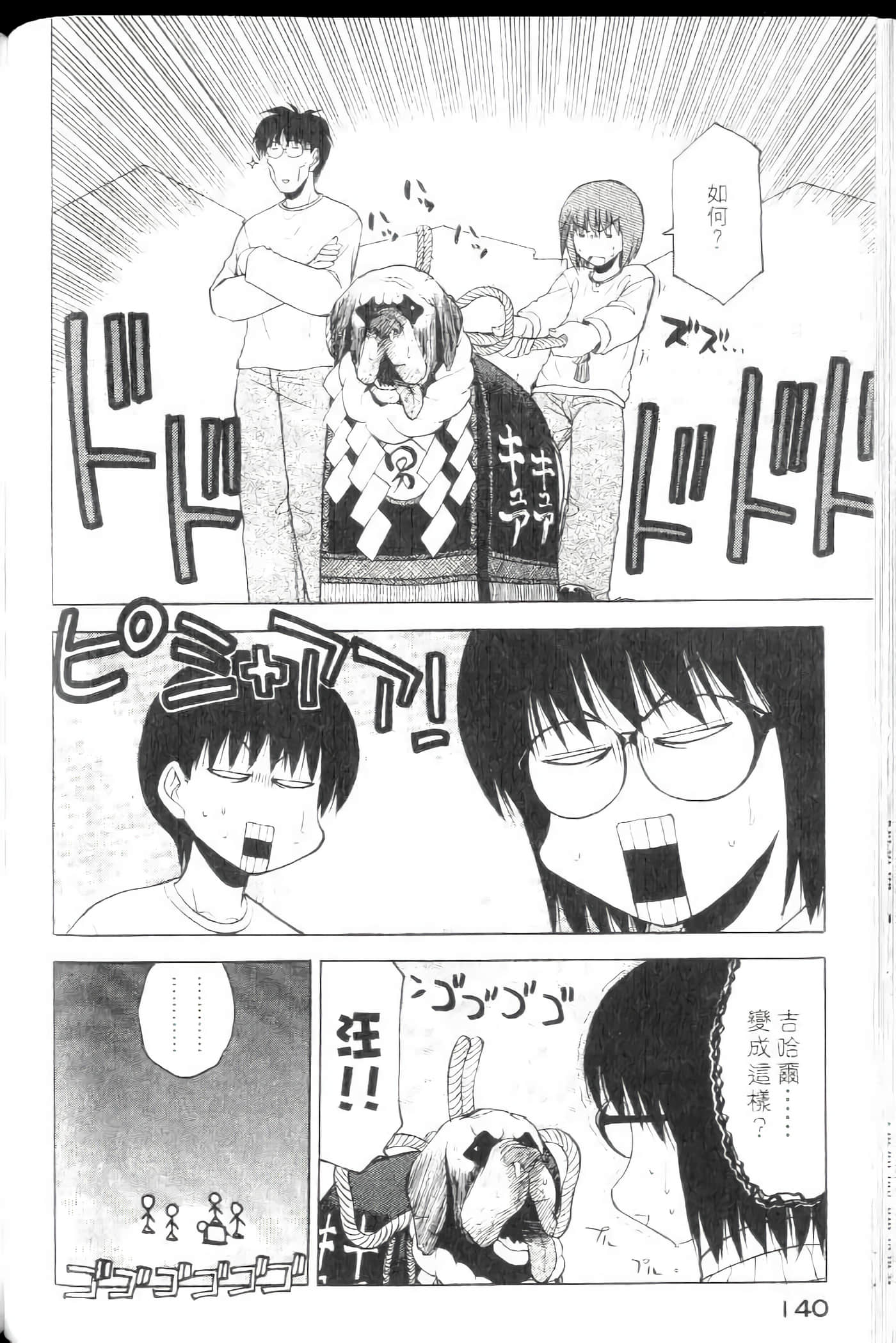 Page 142