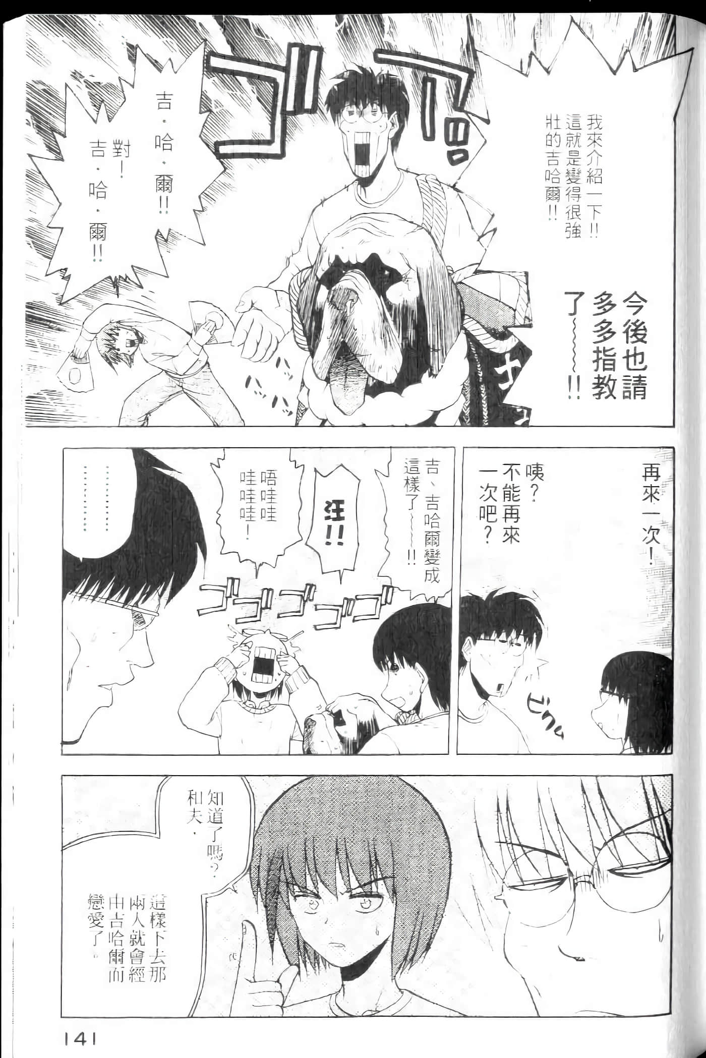 Page 143