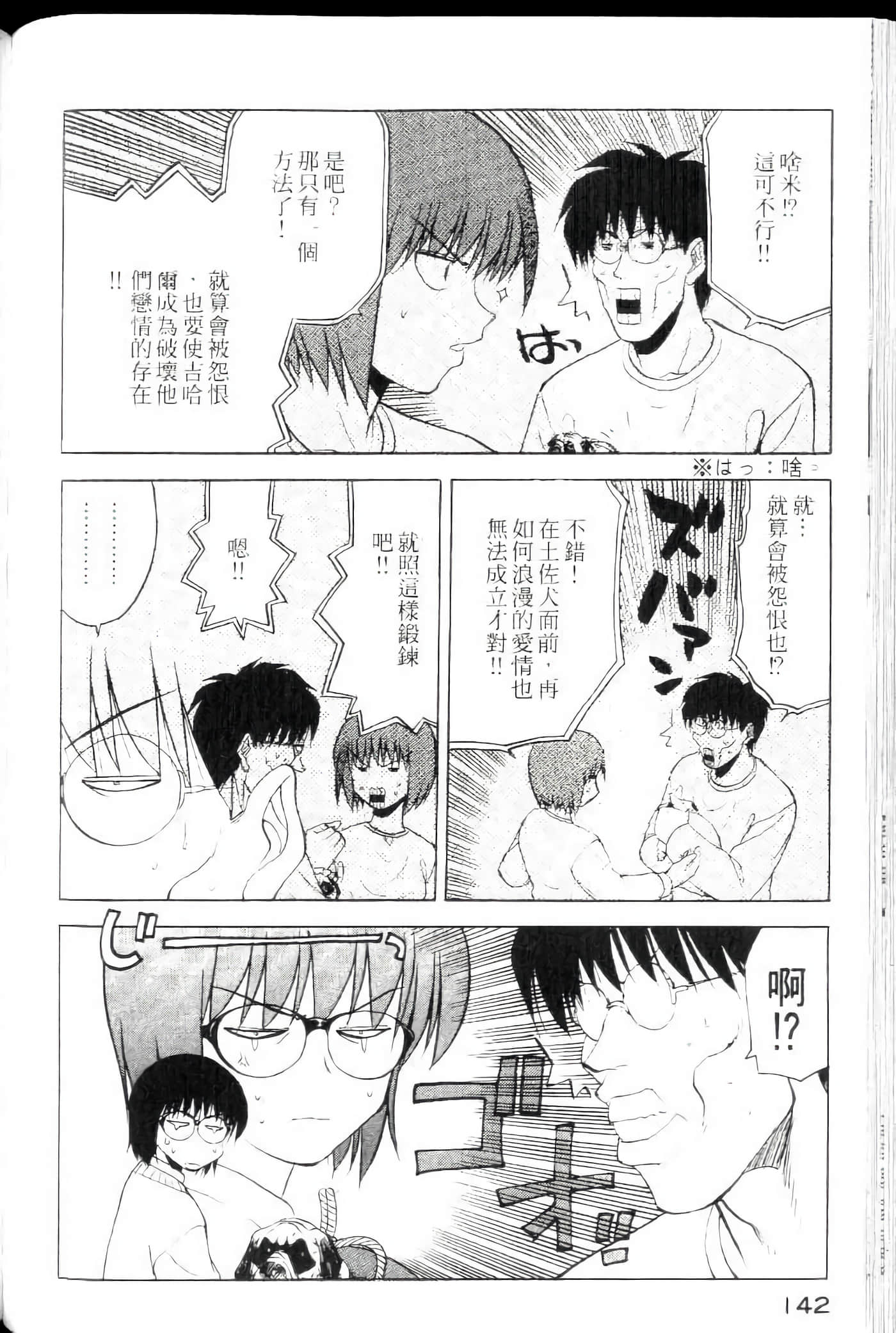 Page 144