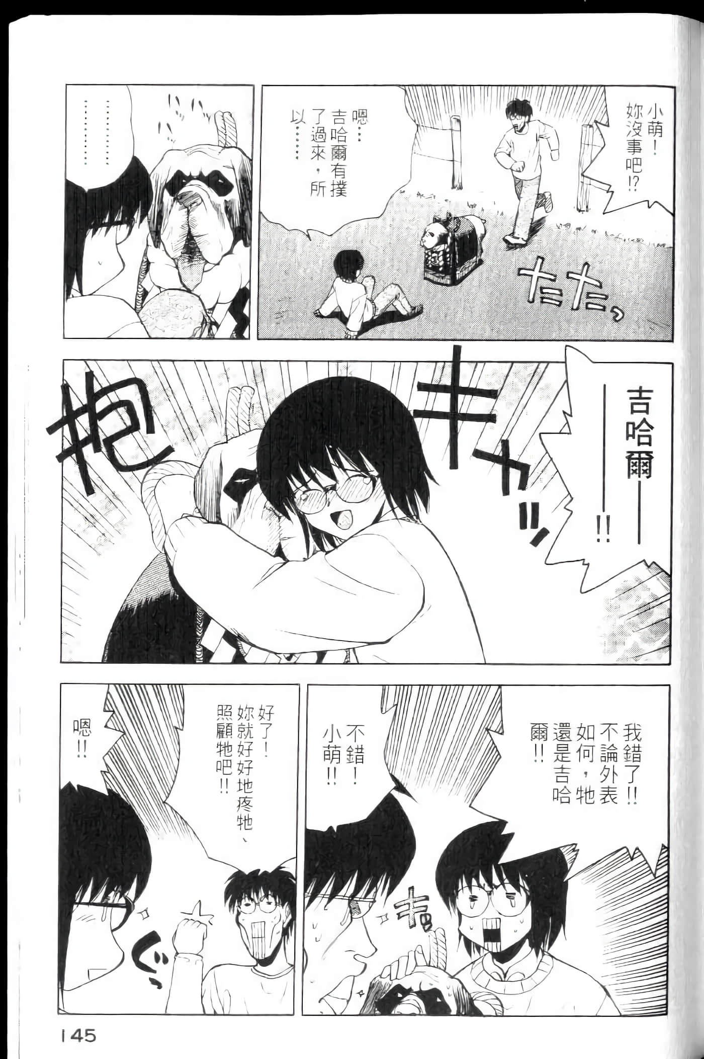 Page 147