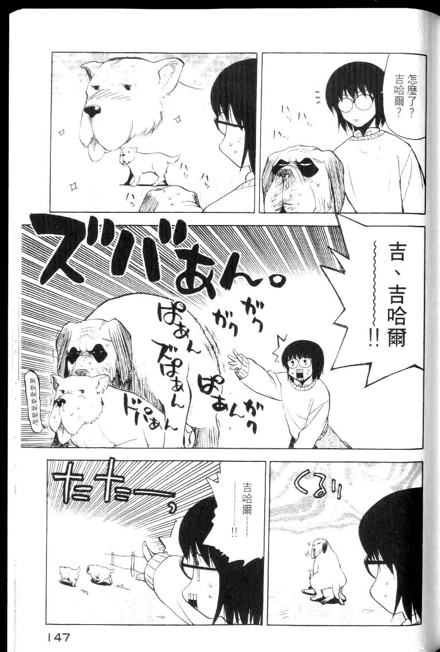 Page 149