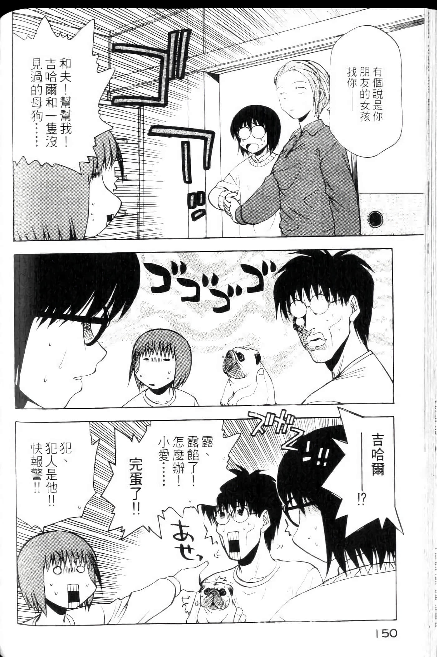 Page 152
