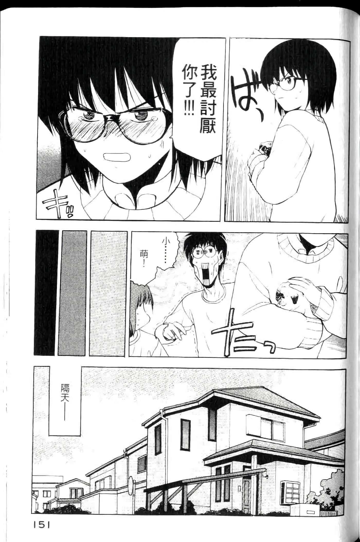 Page 153