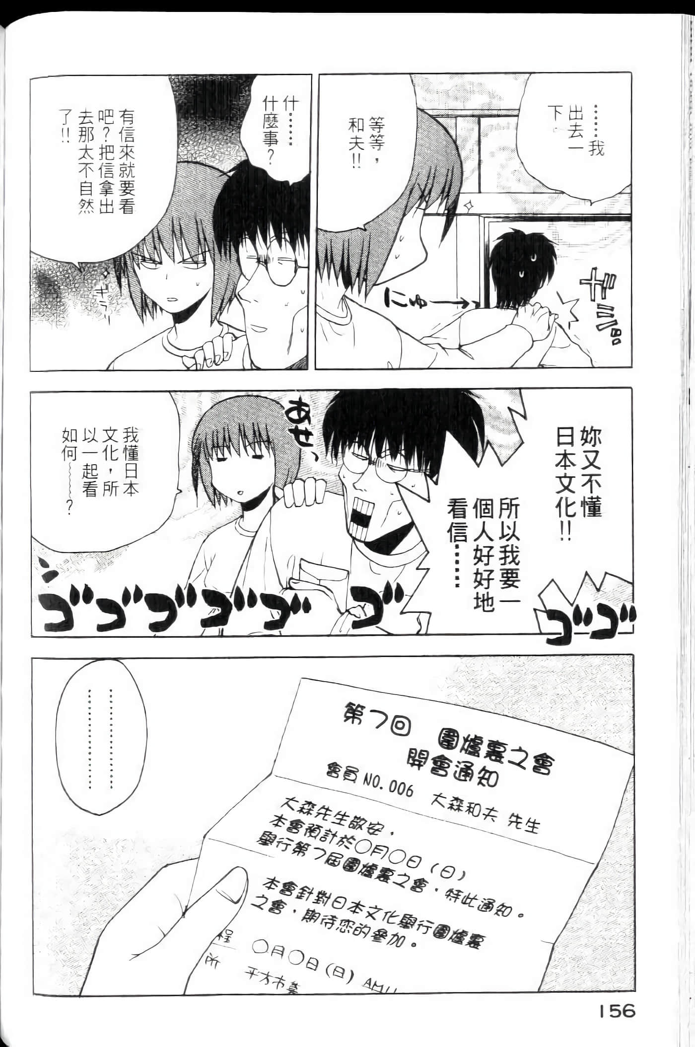Page 158