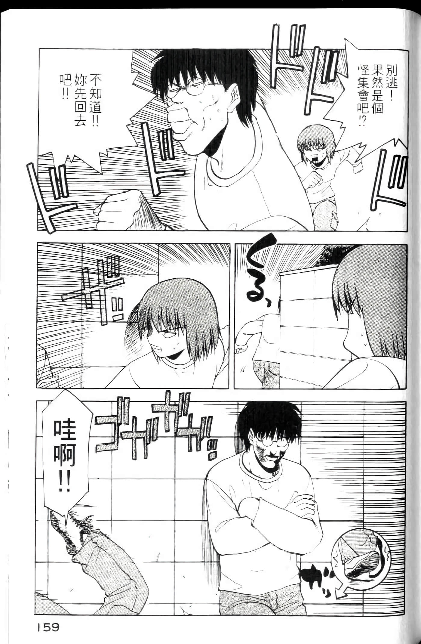 Page 161