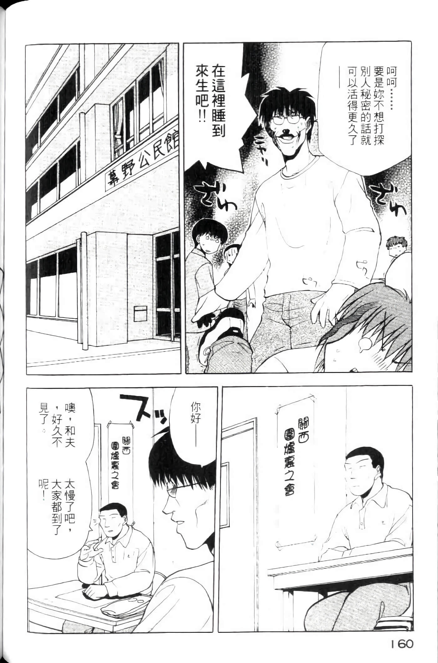 Page 162