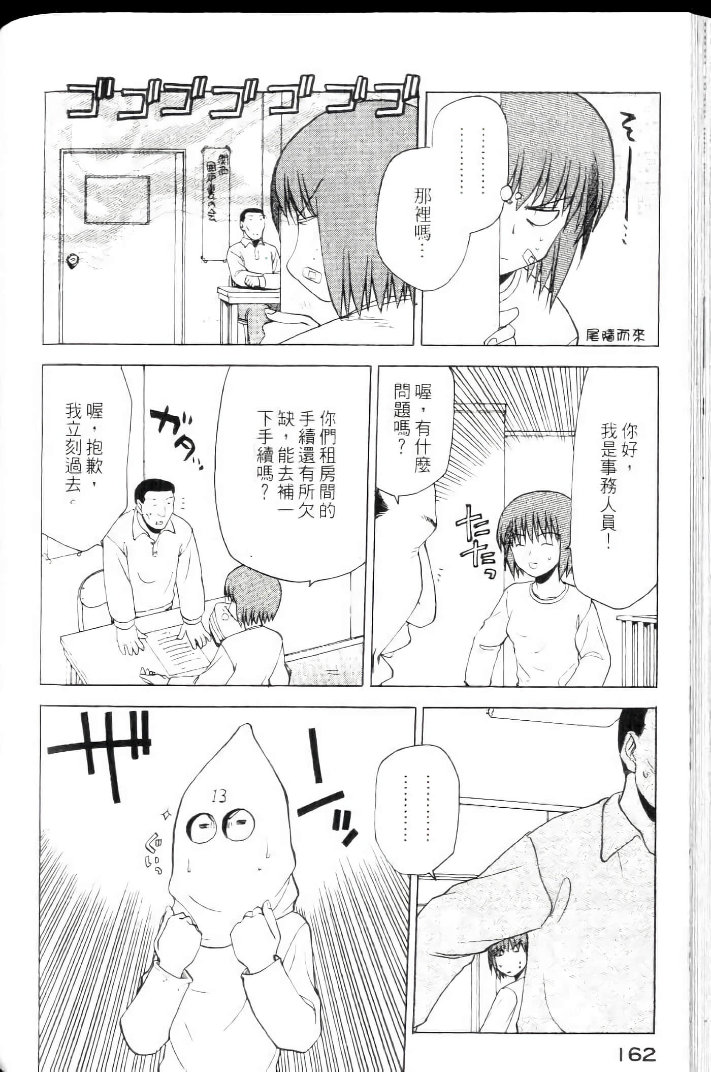Page 164