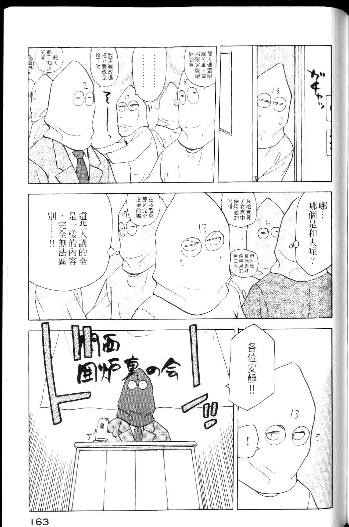 Page 165
