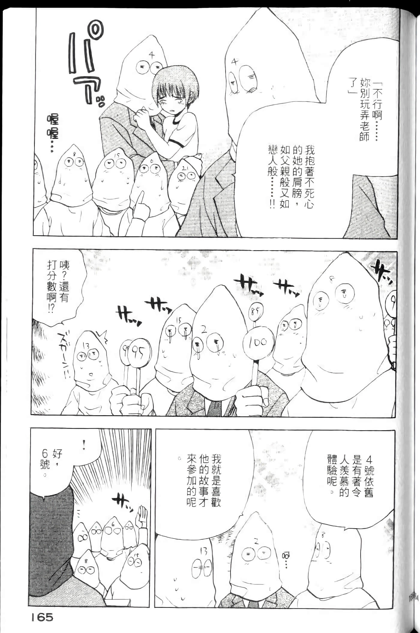 Page 167