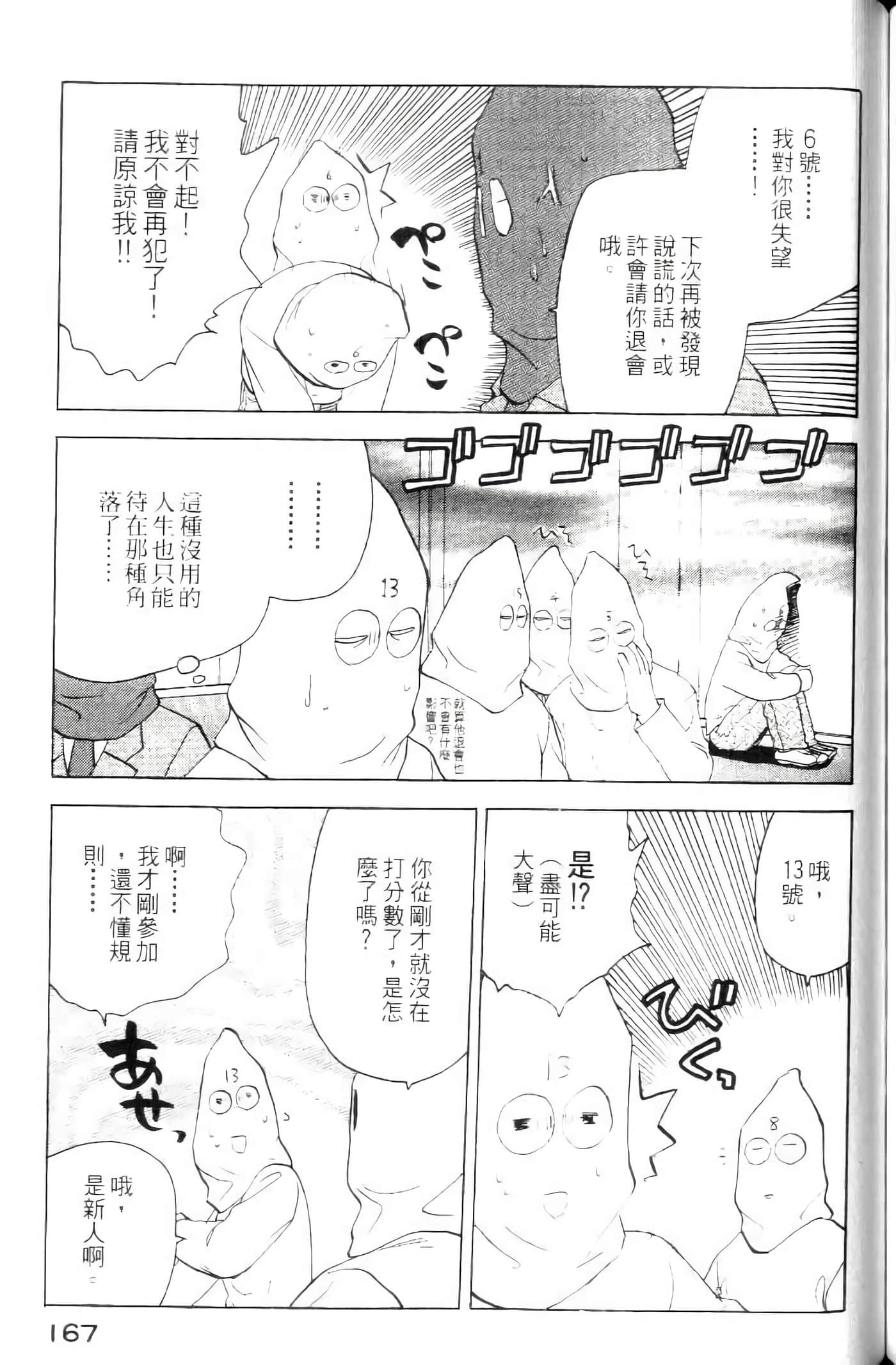 Page 169