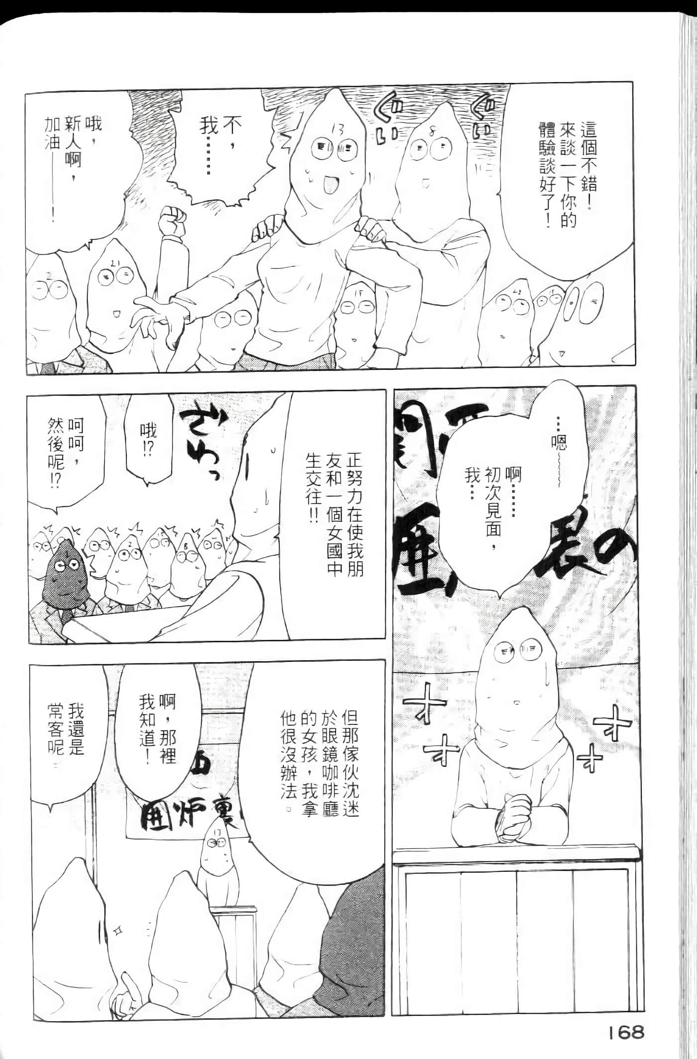 Page 170