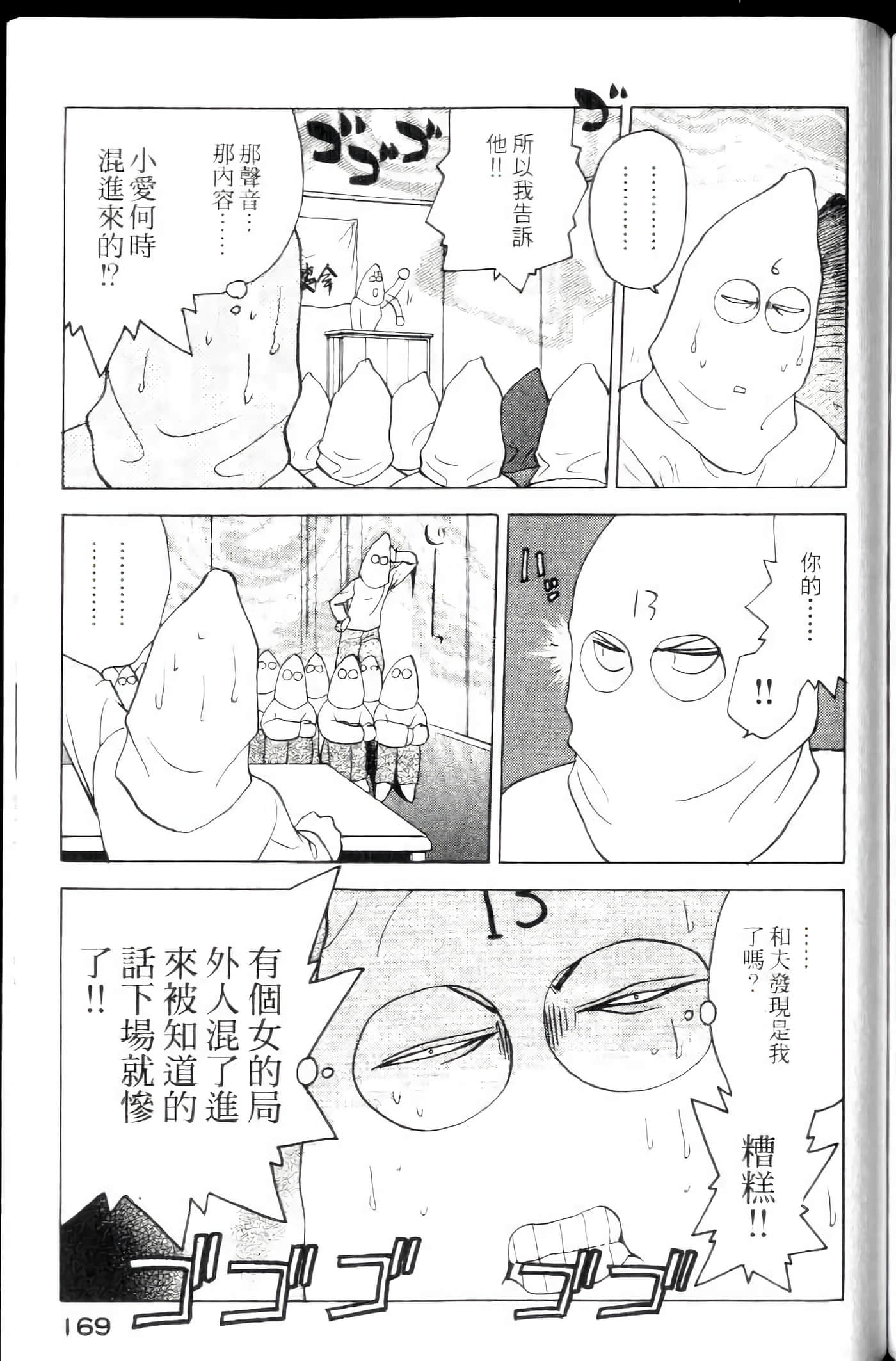 Page 171