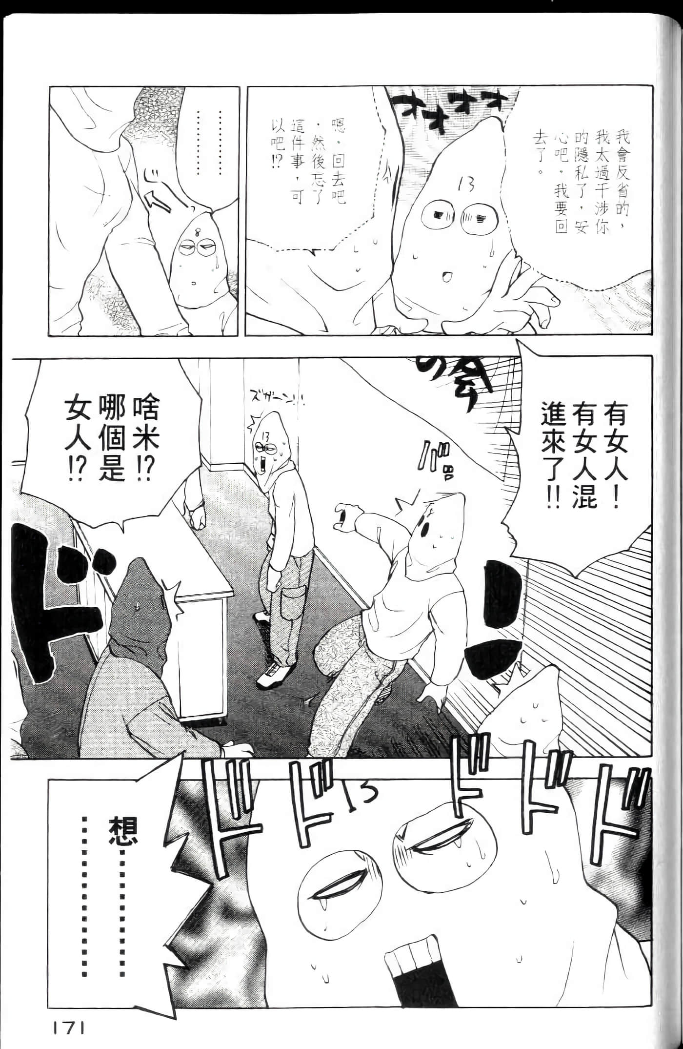 Page 173