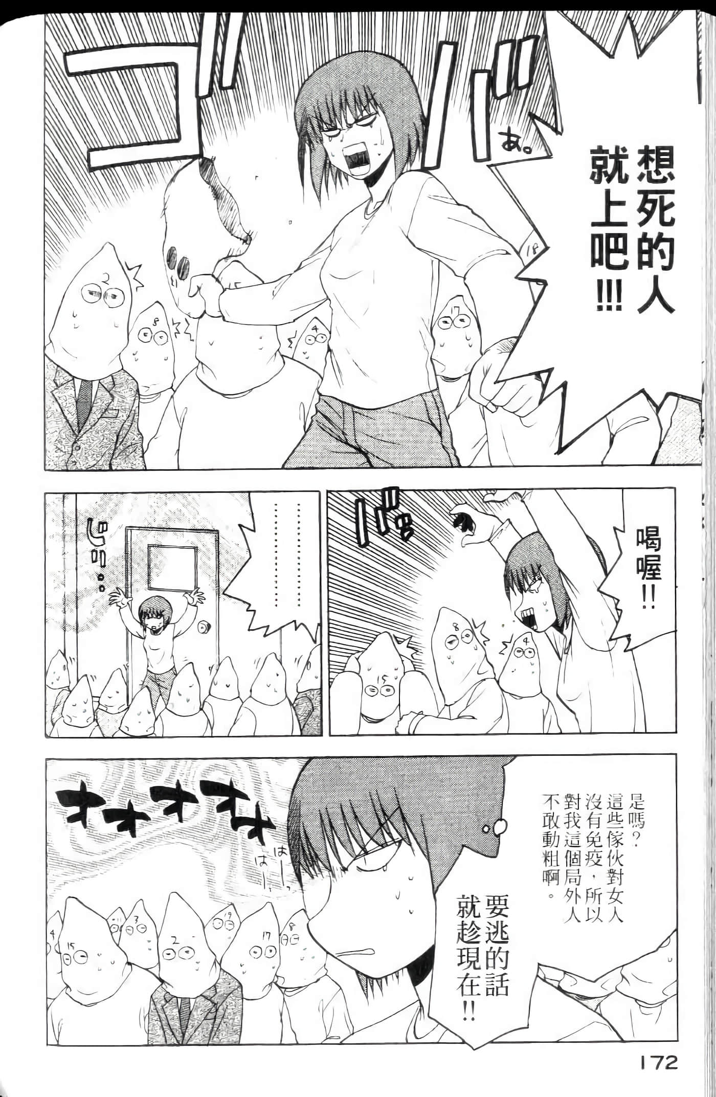 Page 174