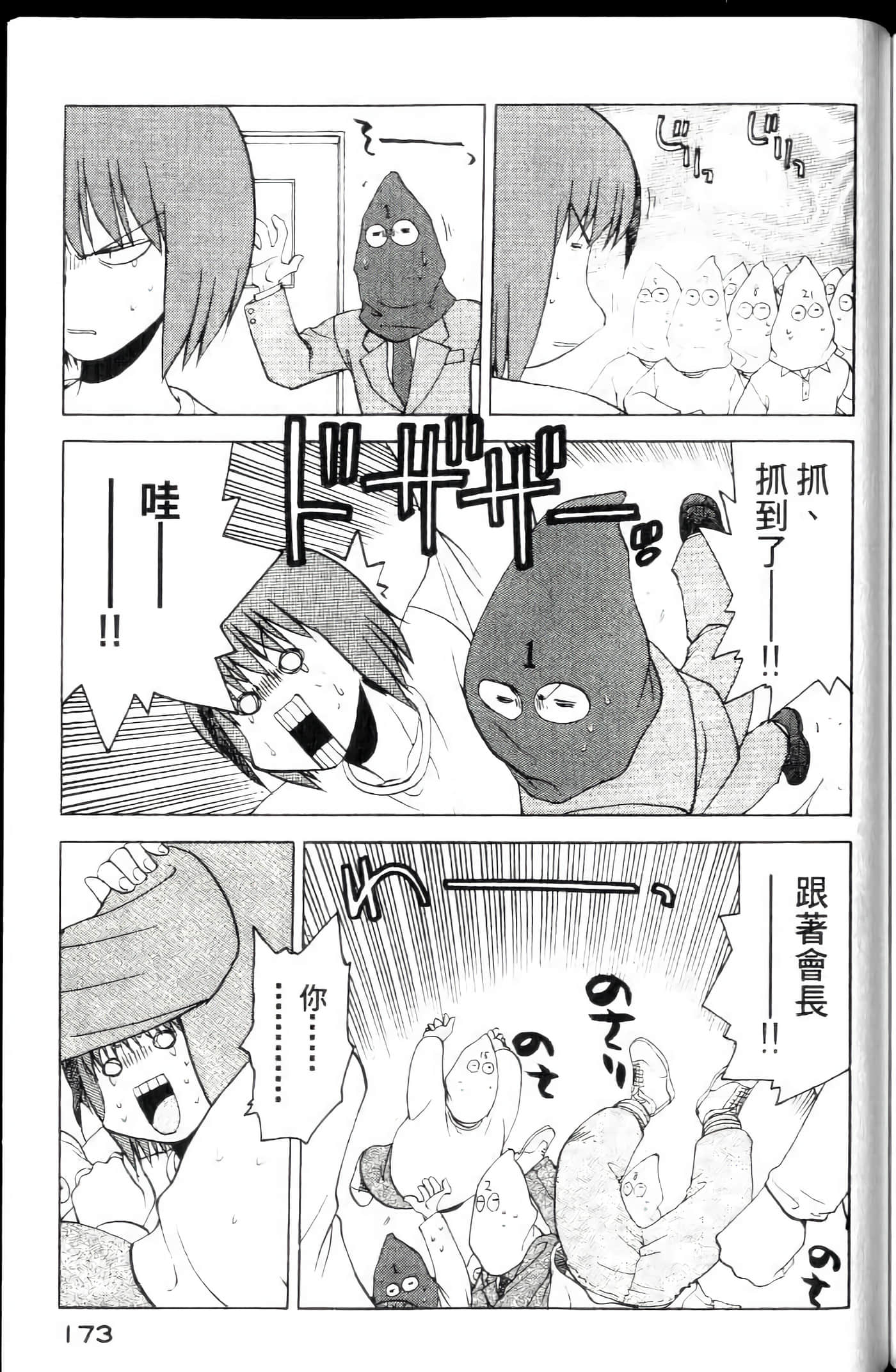 Page 175