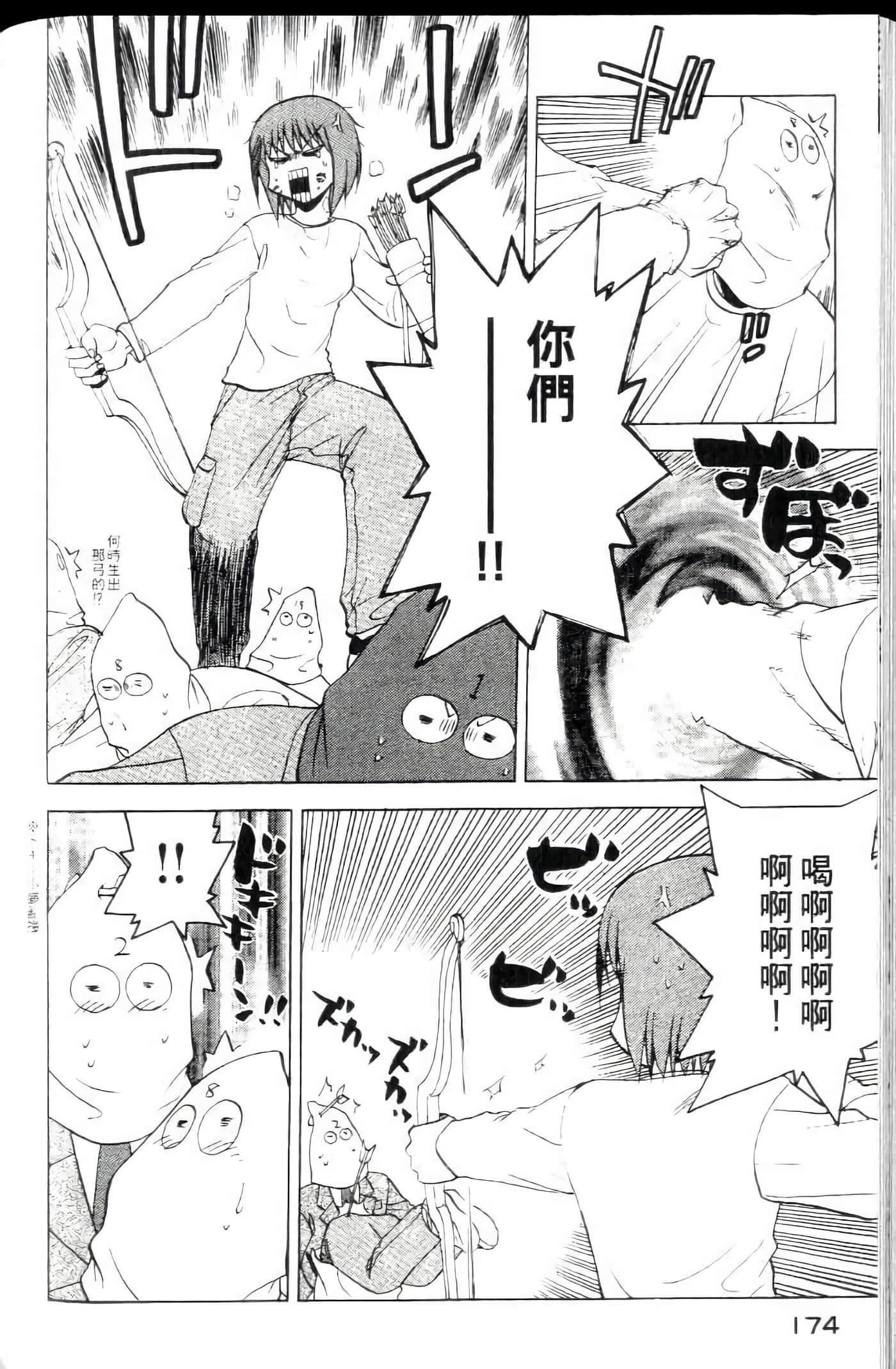 Page 176