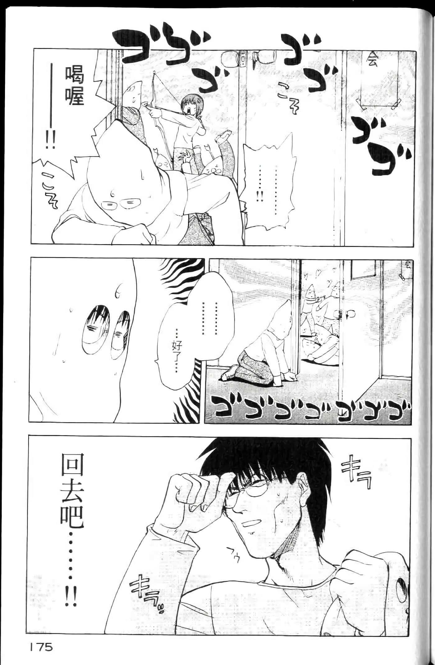 Page 177