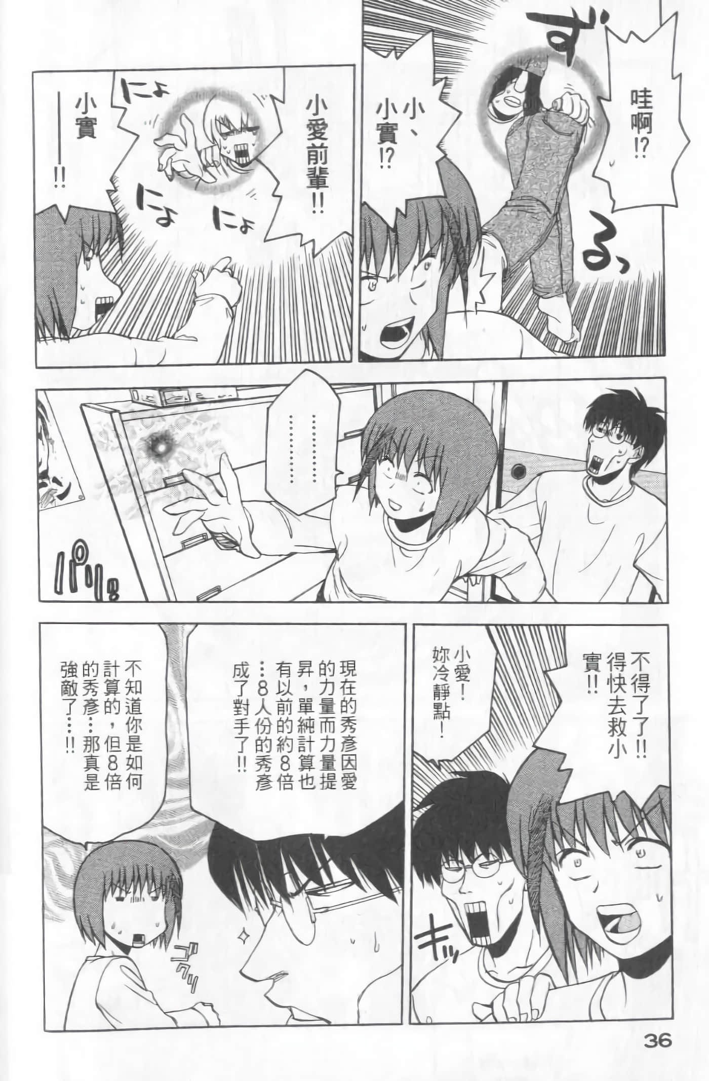 Page 38