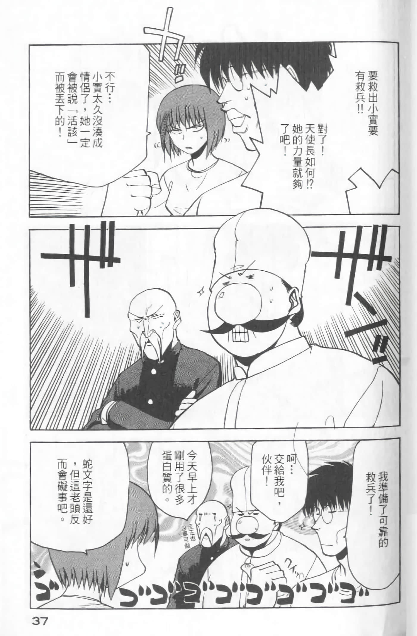 Page 39