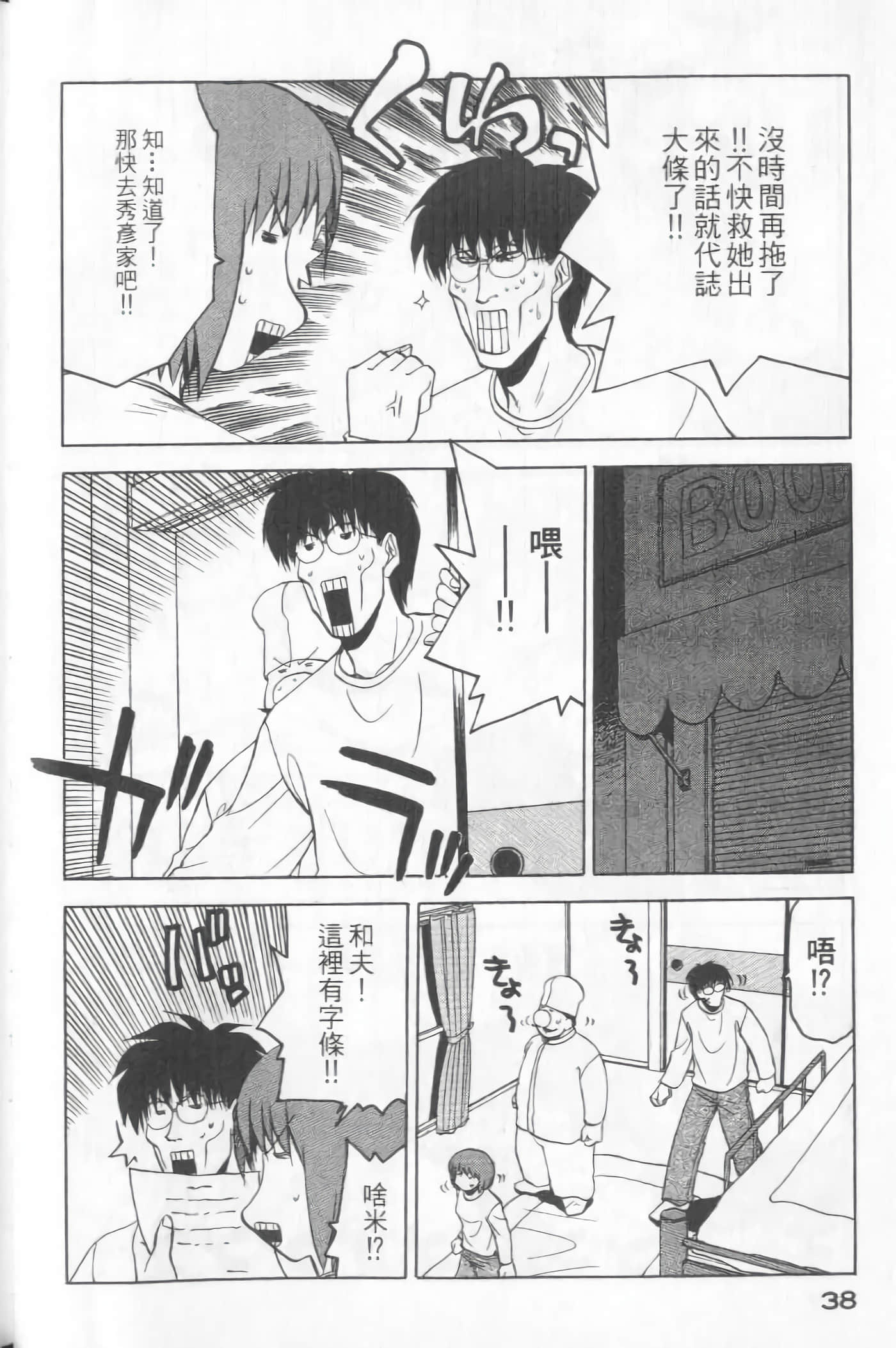 Page 40
