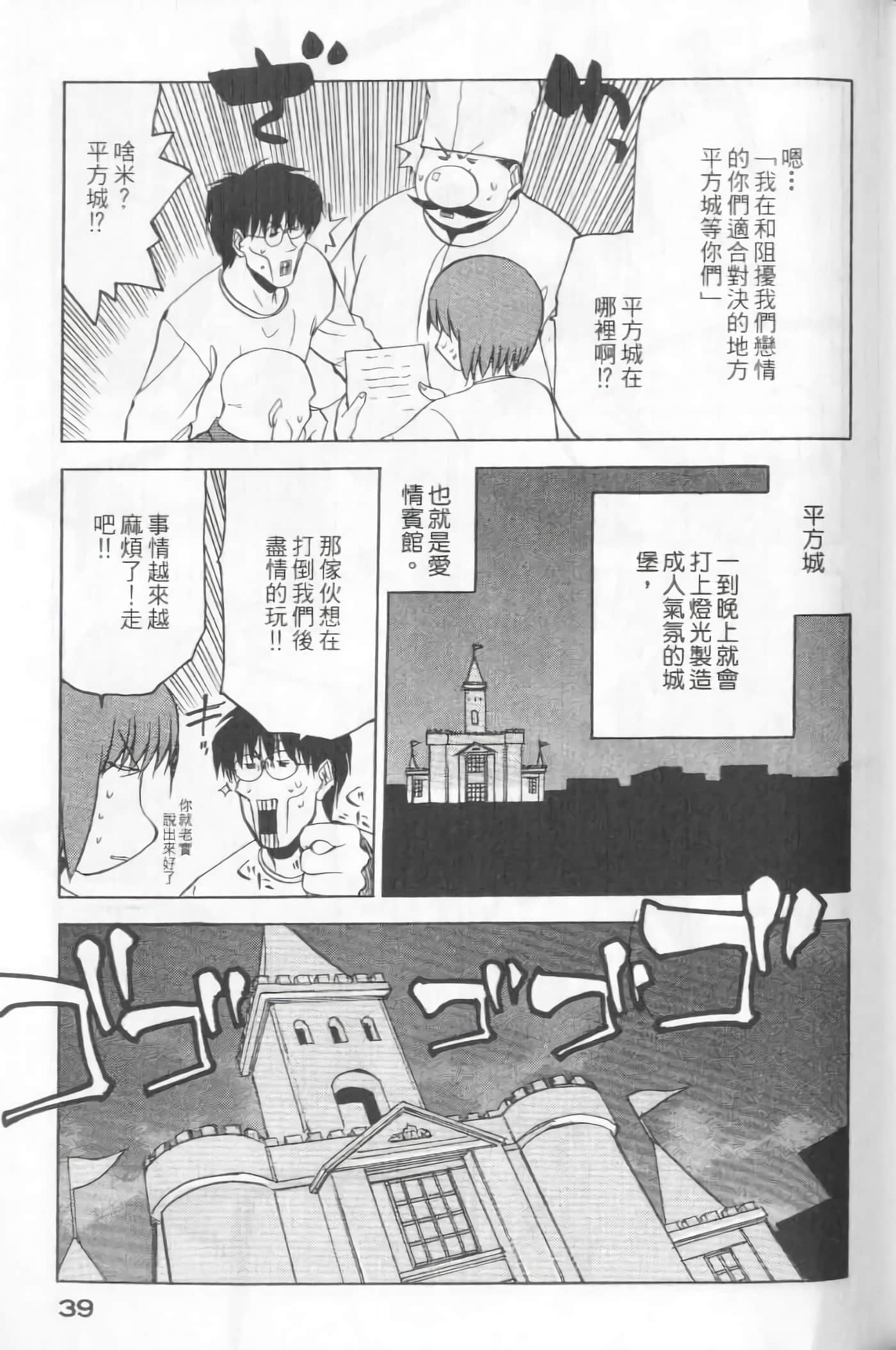 Page 41