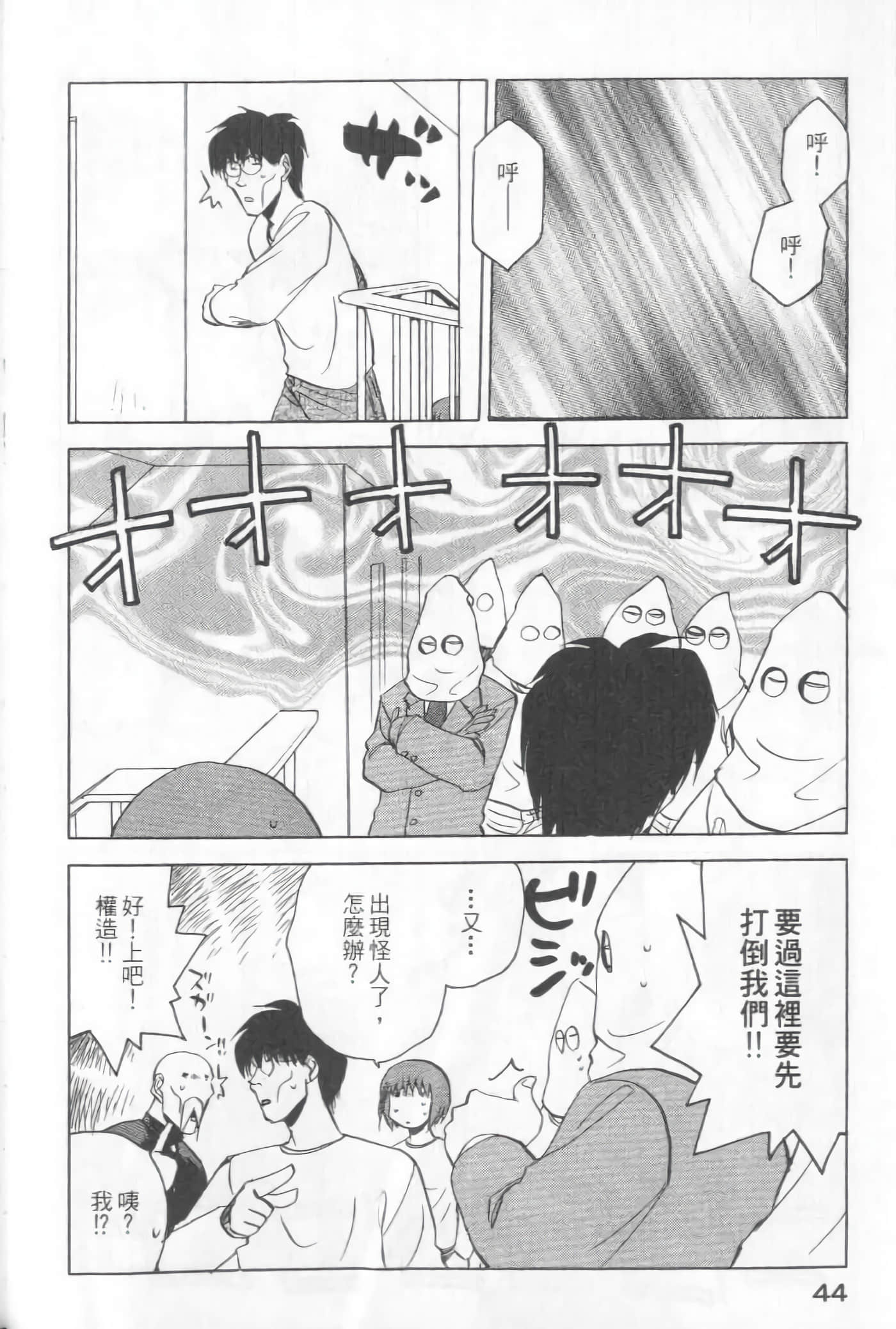 Page 46