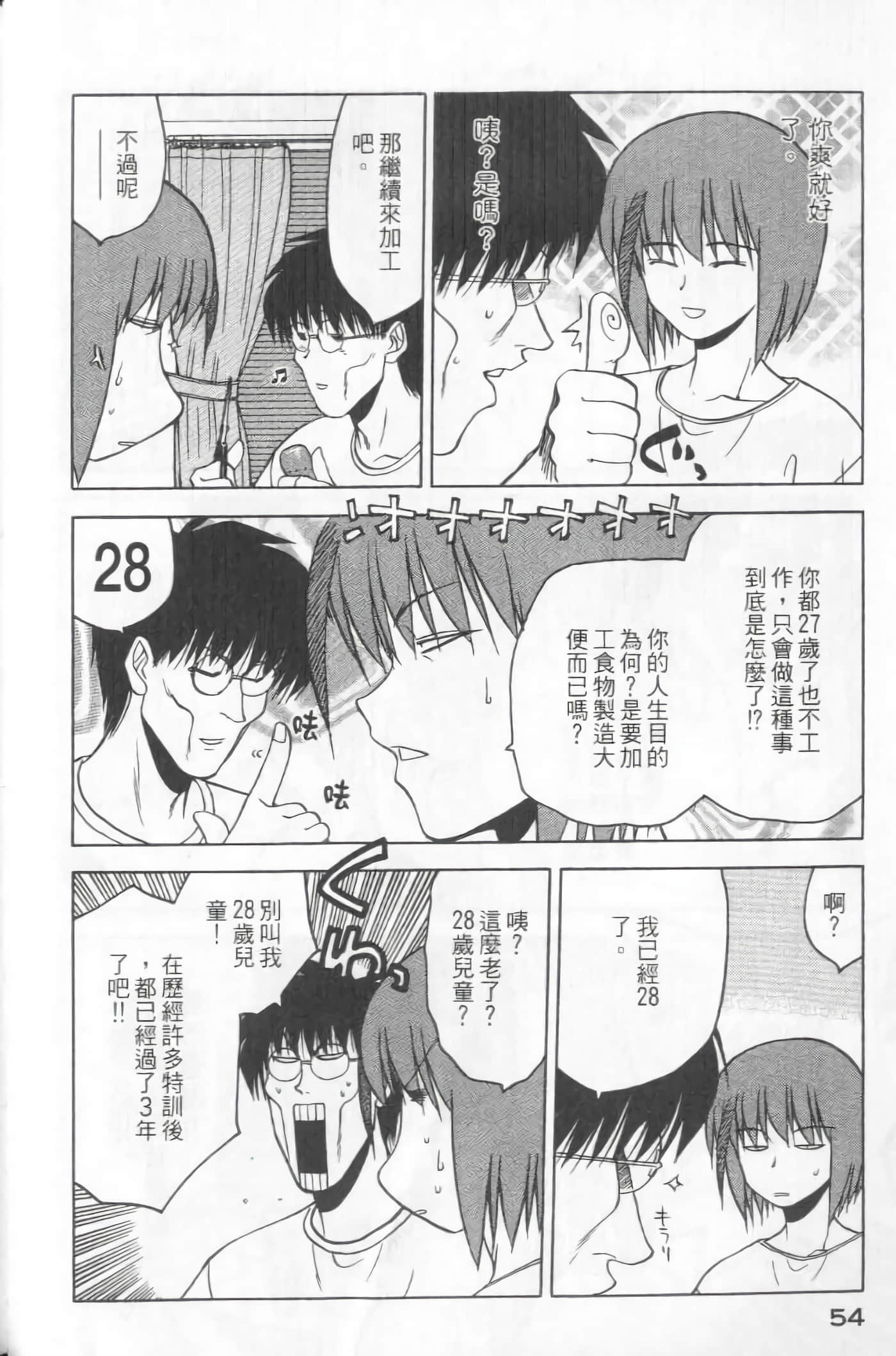 Page 56