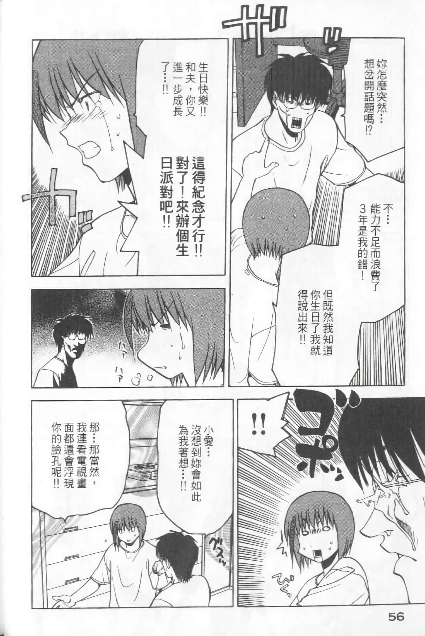 Page 58