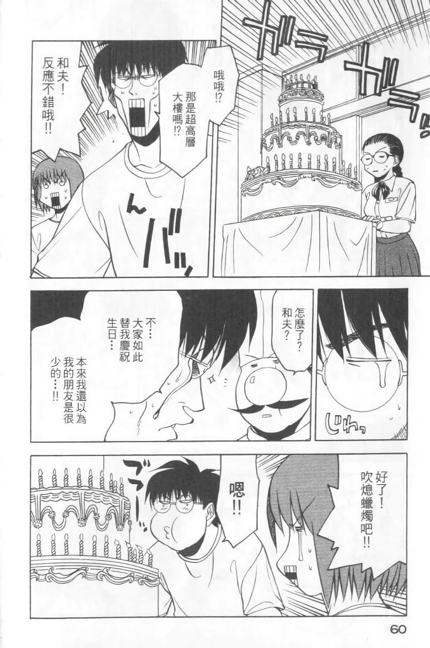 Page 62