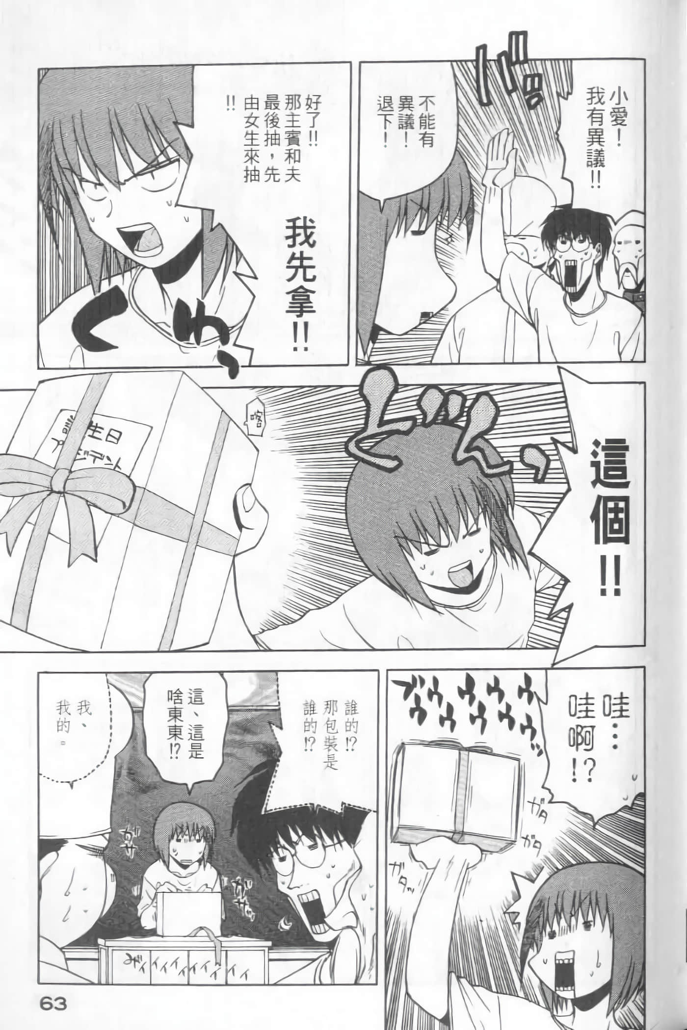 Page 65