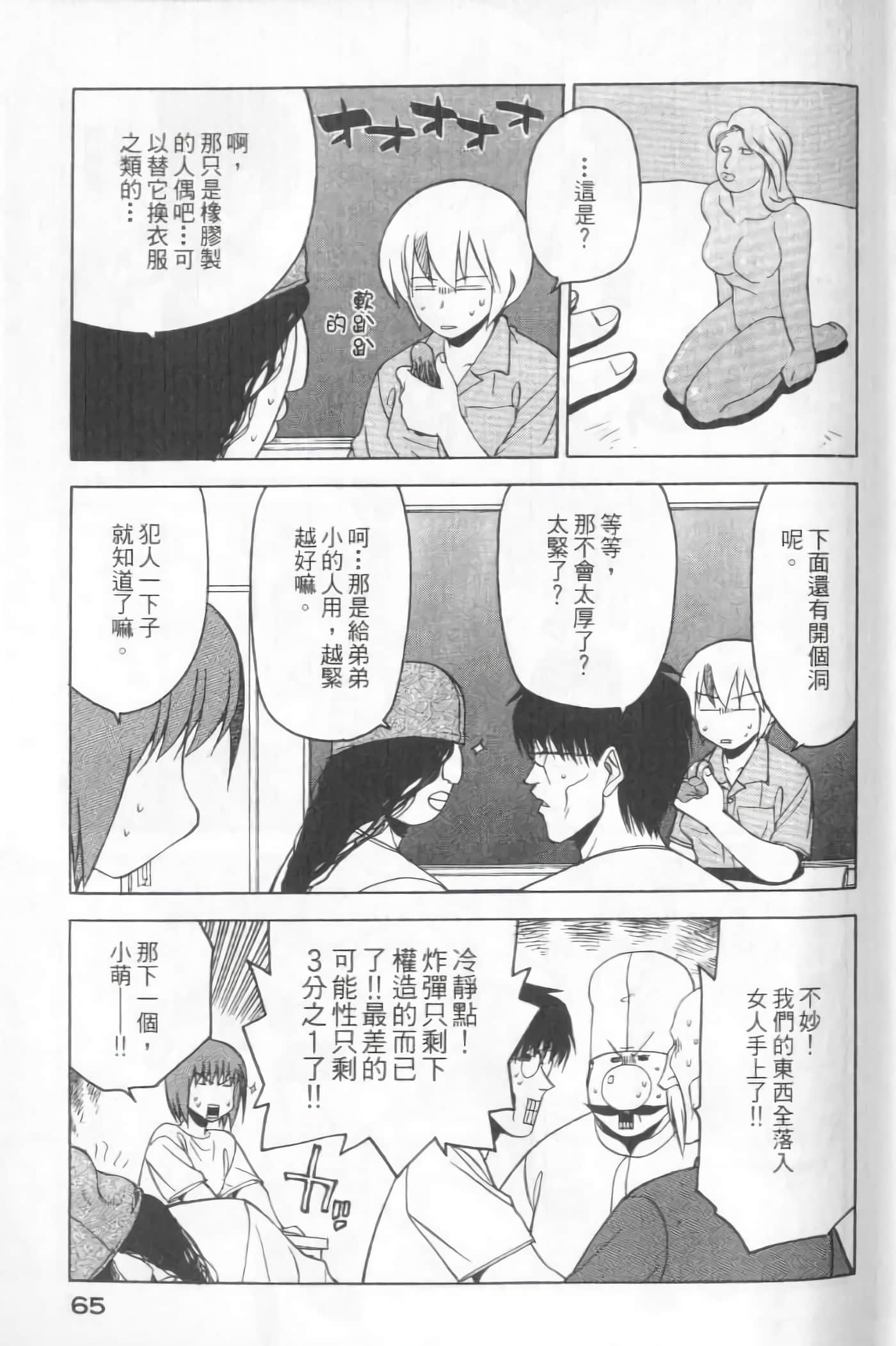 Page 67
