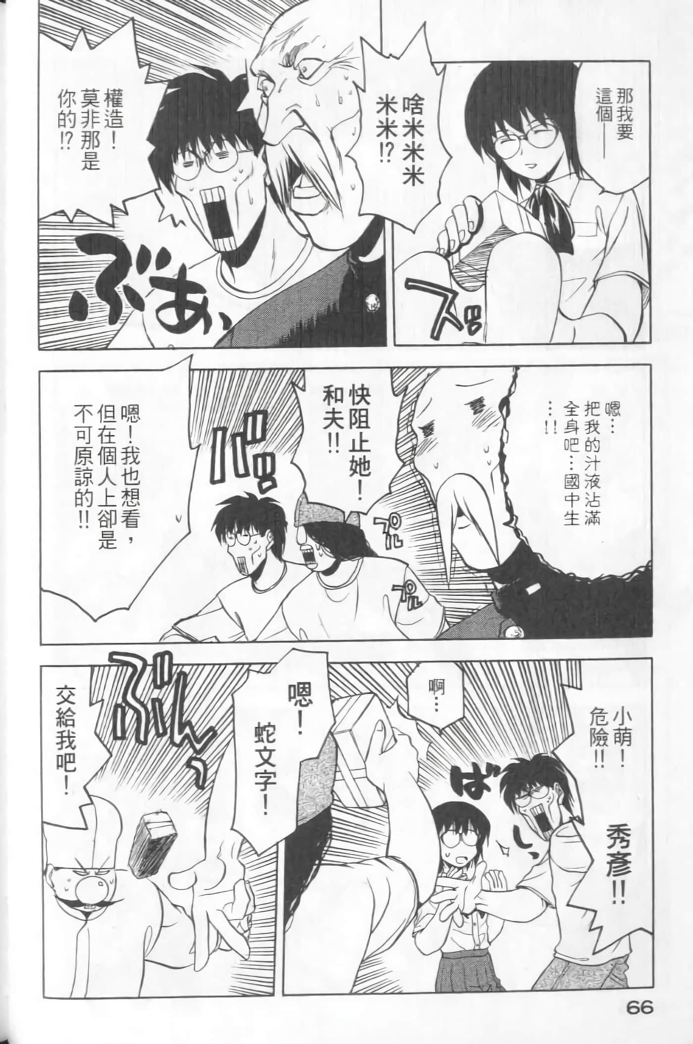 Page 68