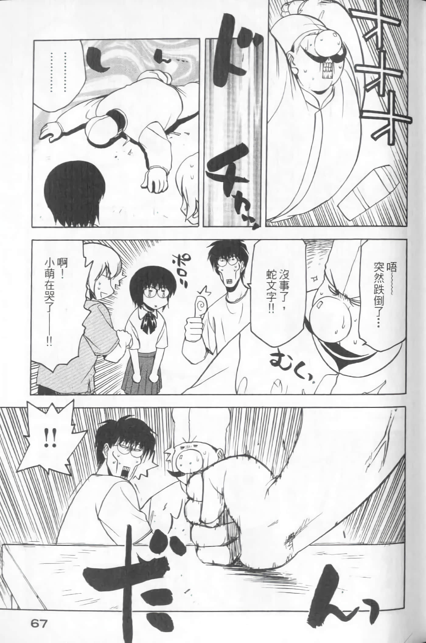 Page 69