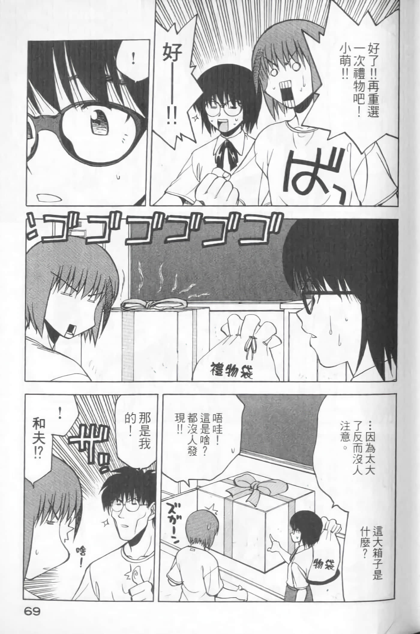 Page 71