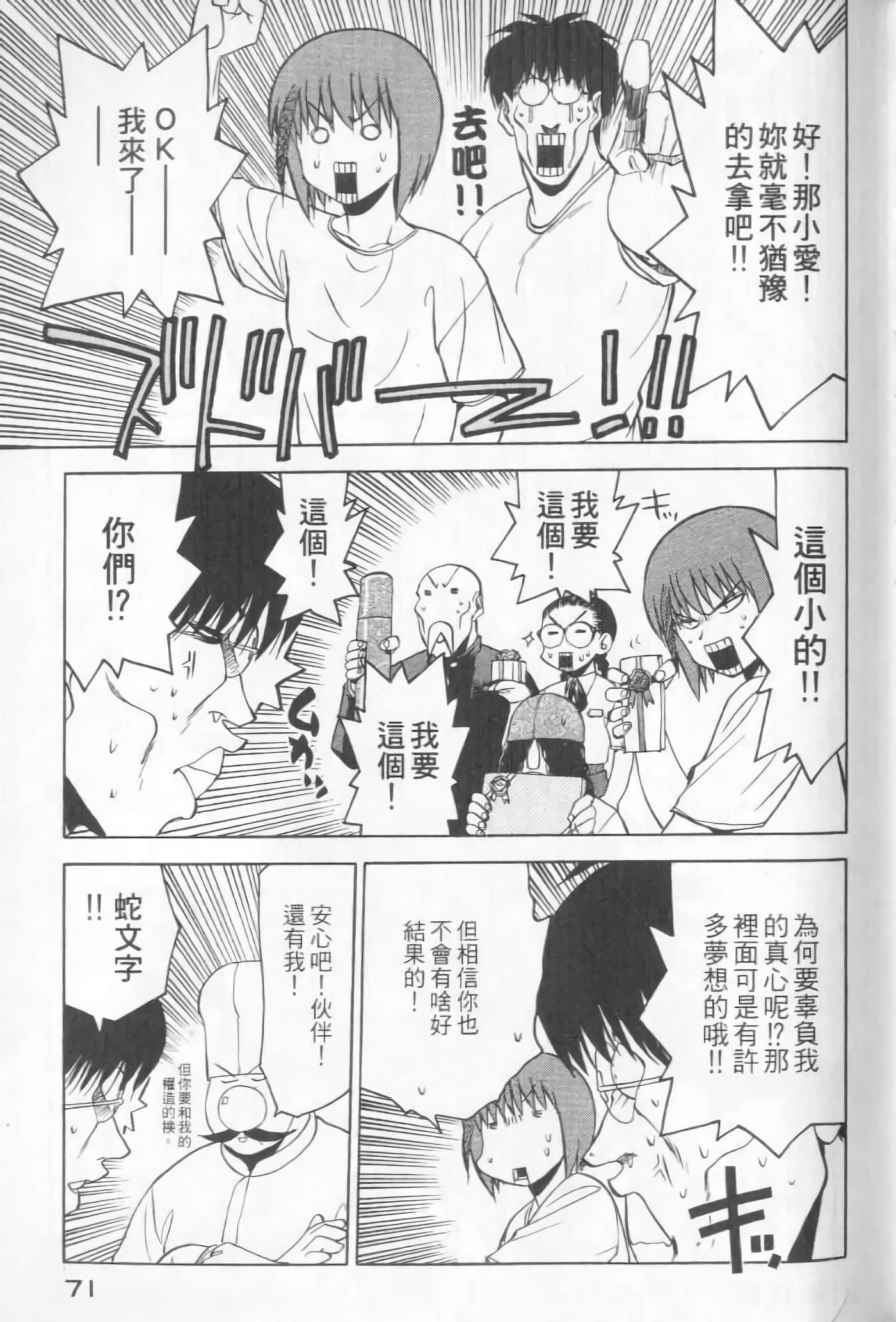 Page 73
