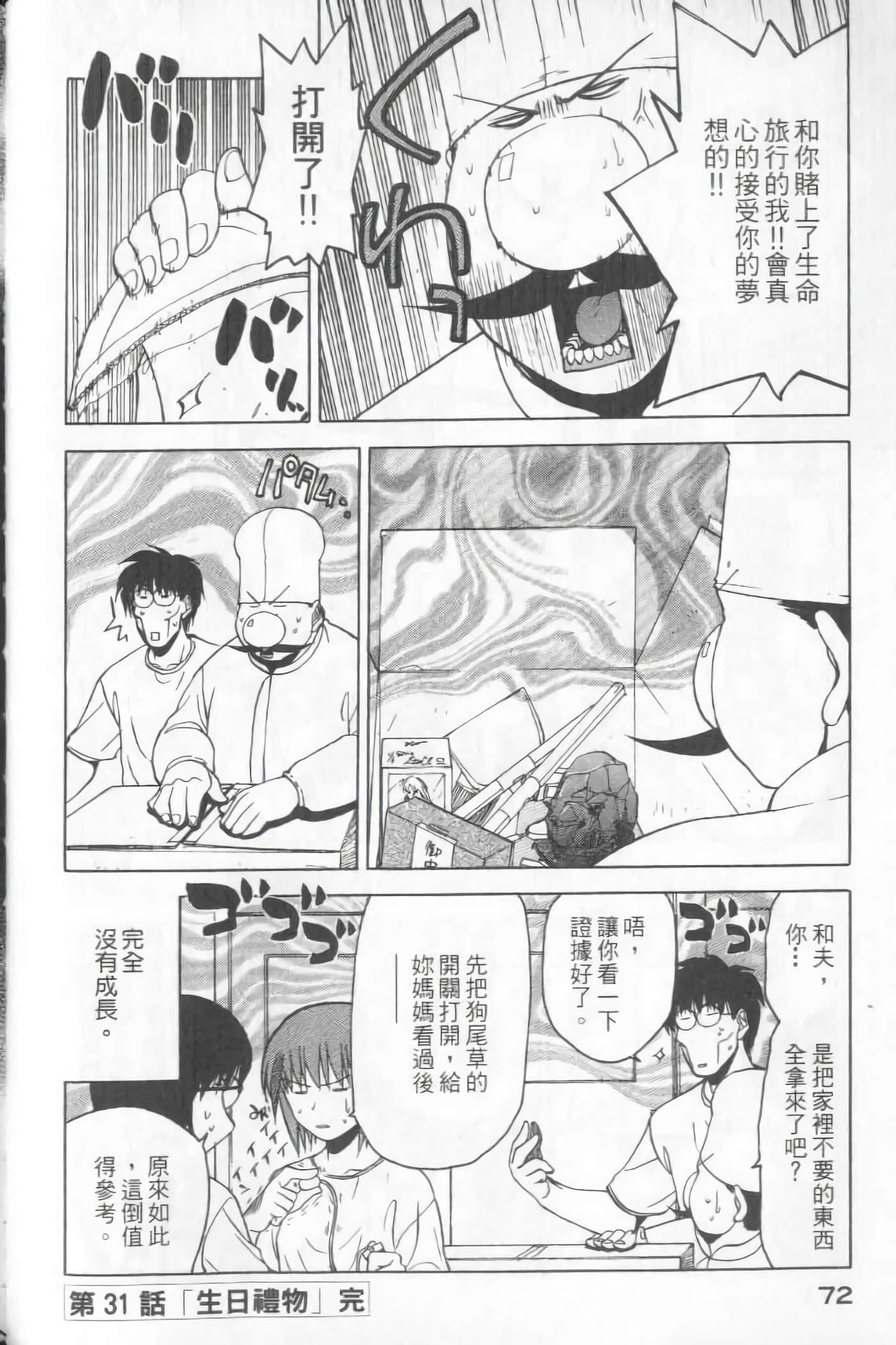 Page 74