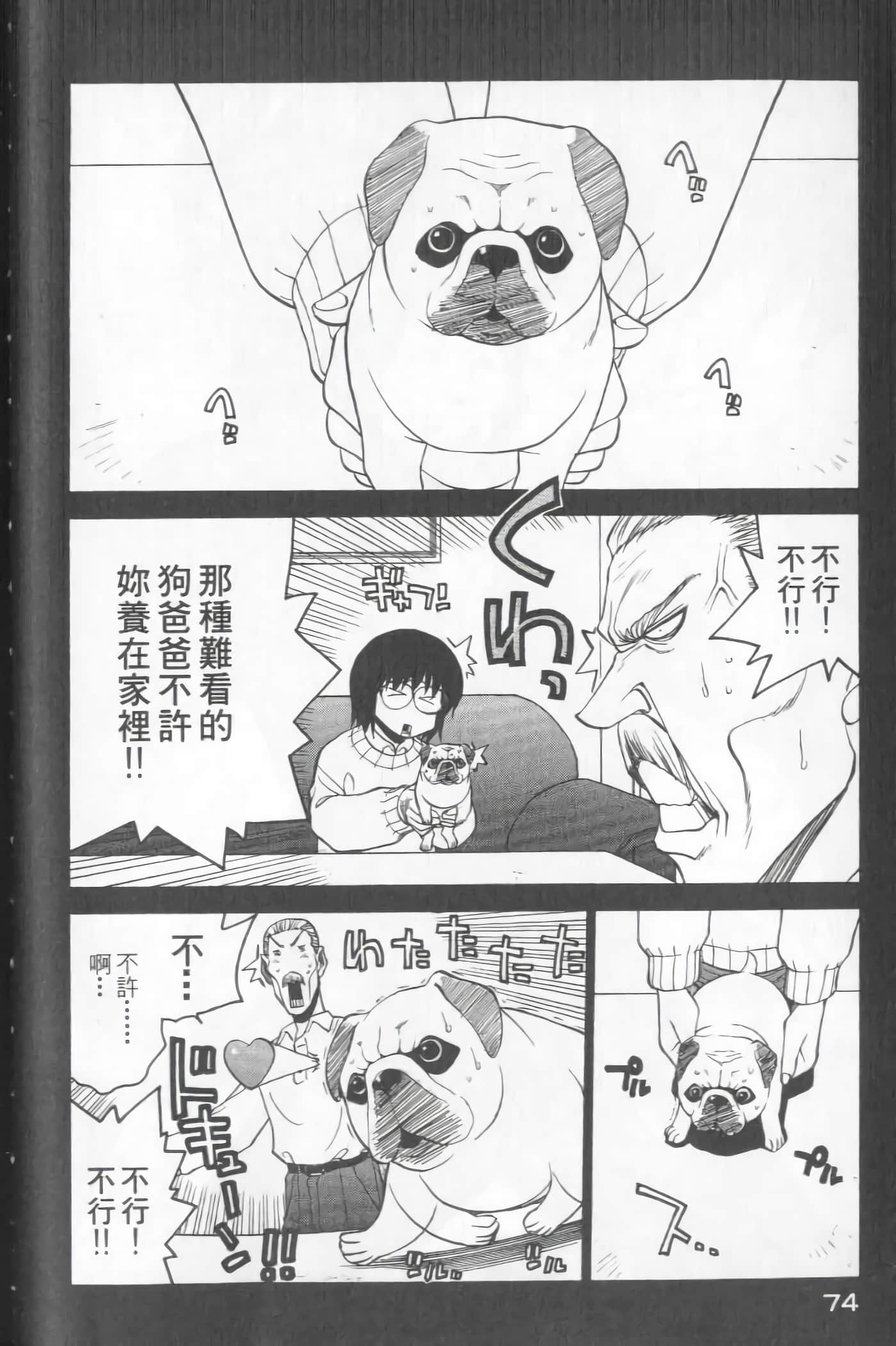 Page 76
