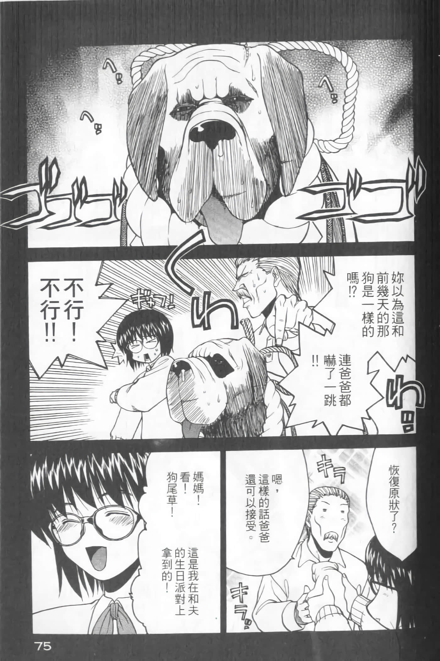 Page 77
