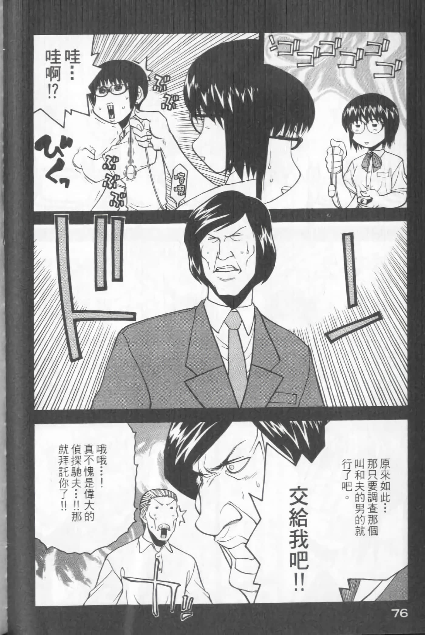 Page 78